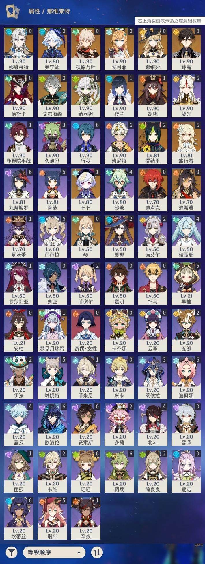 YSEY314831原神账号详情图3