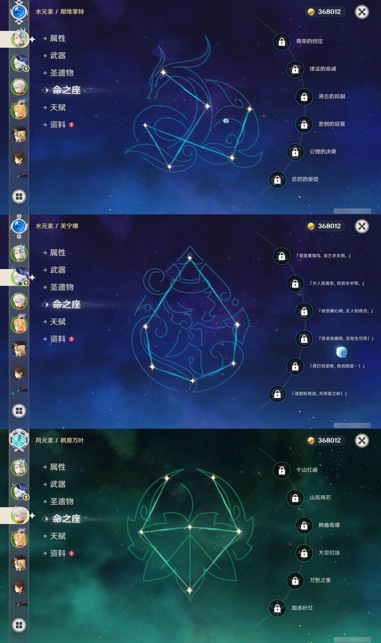 YSEY314831原神账号详情图7