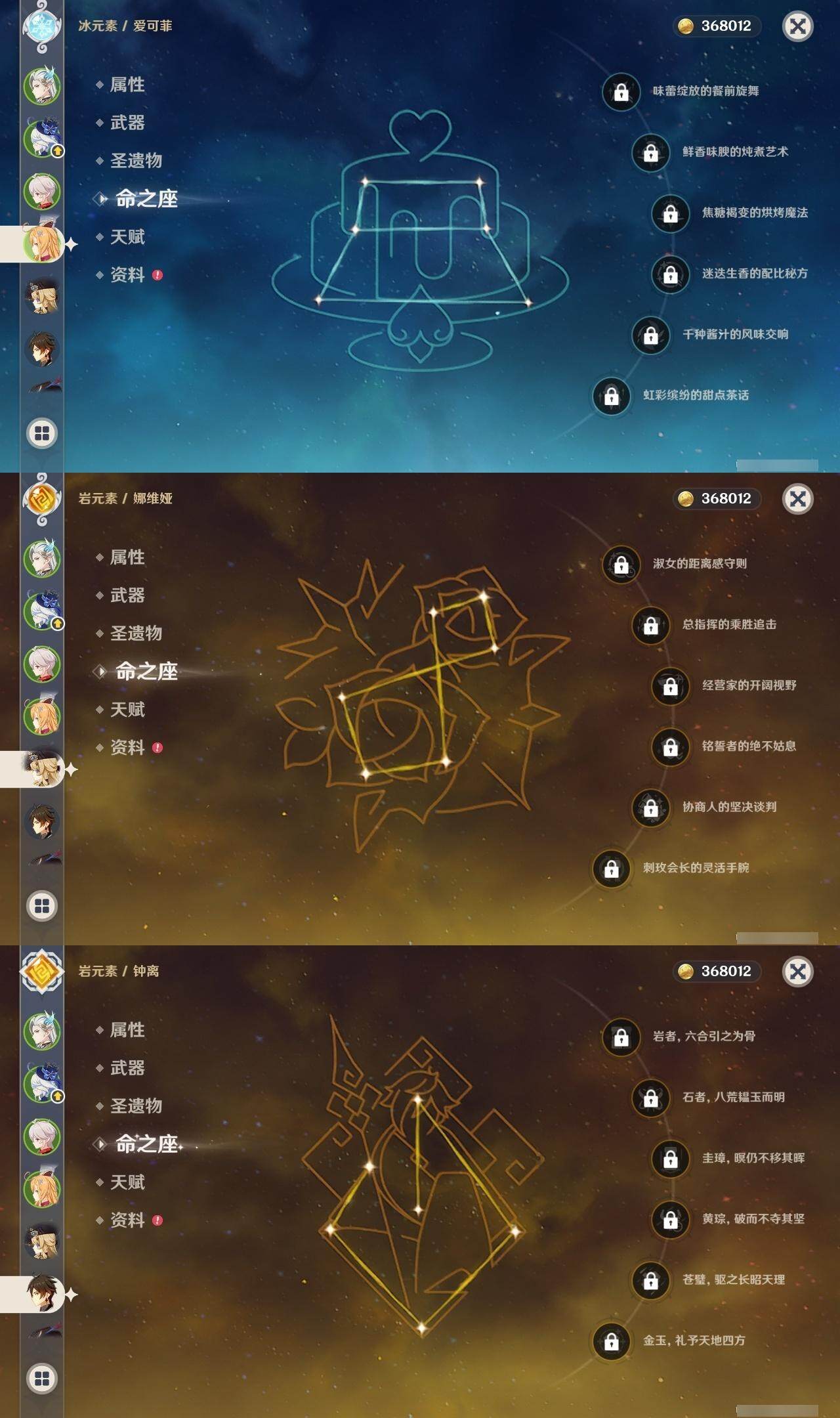 YSEY314831原神账号详情图8