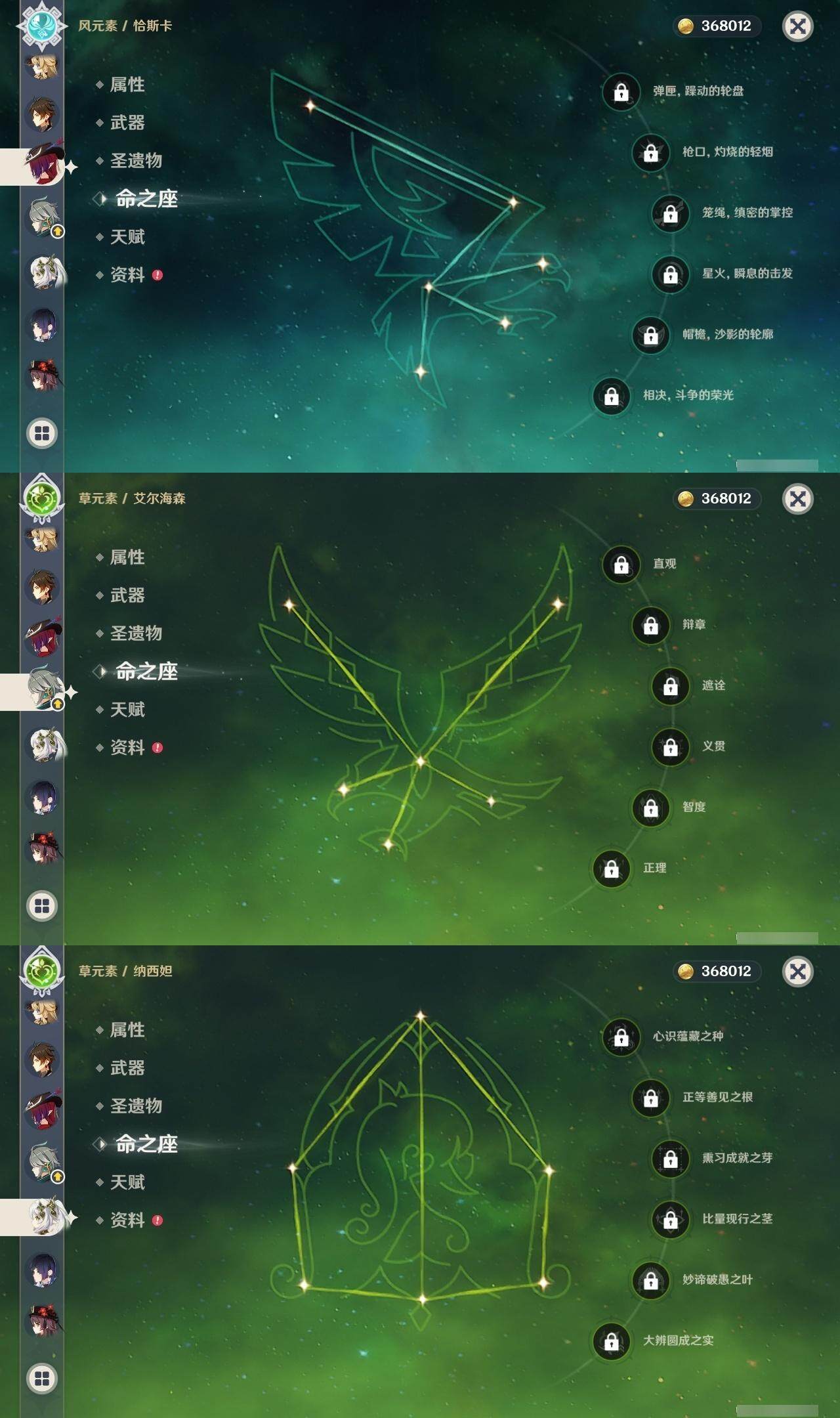 YSEY314831原神账号详情图9