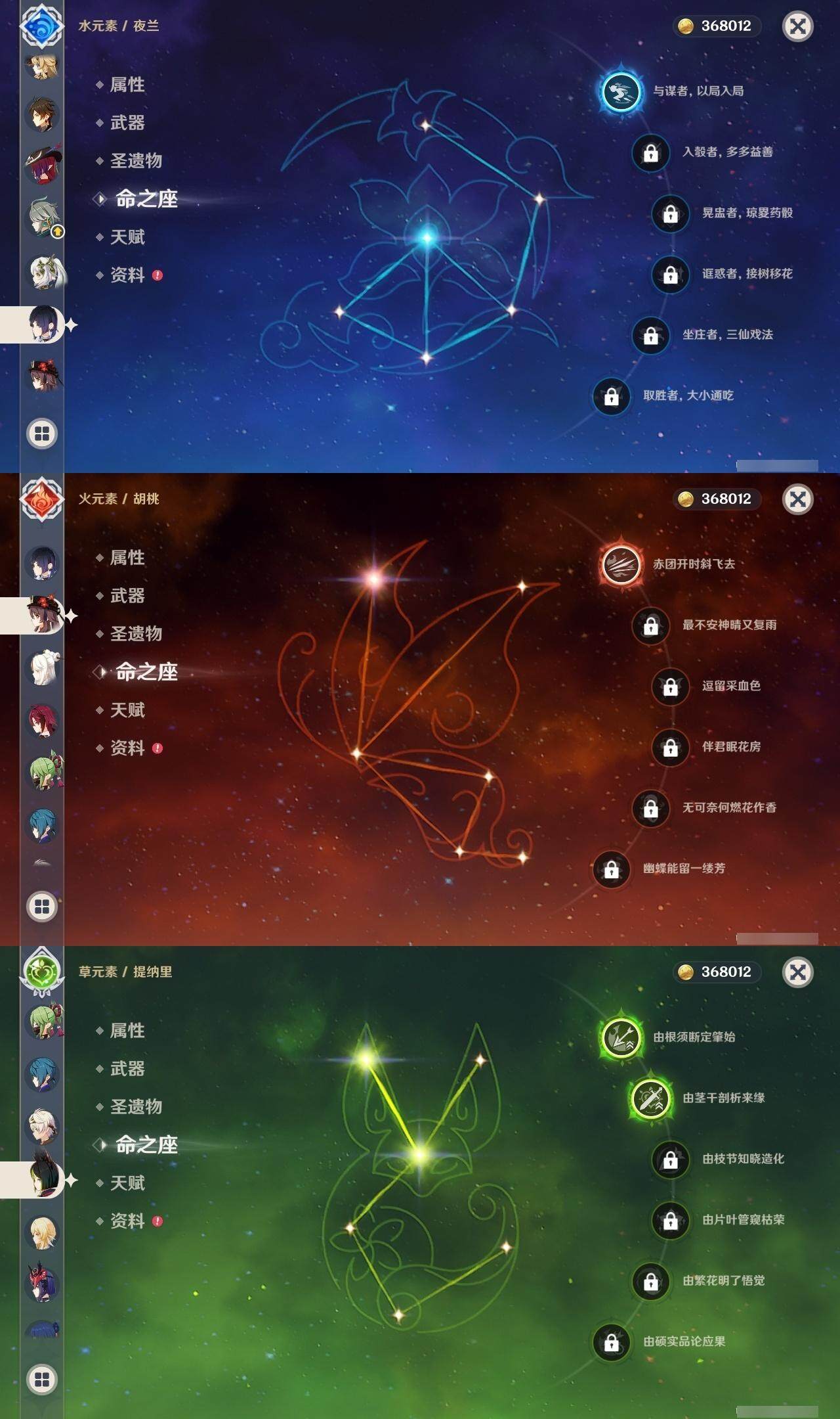 YSEY314831原神账号详情图10