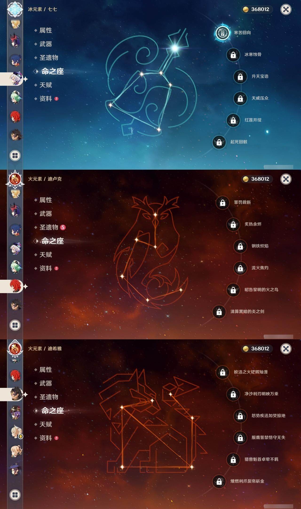 YSEY314831原神账号详情图11
