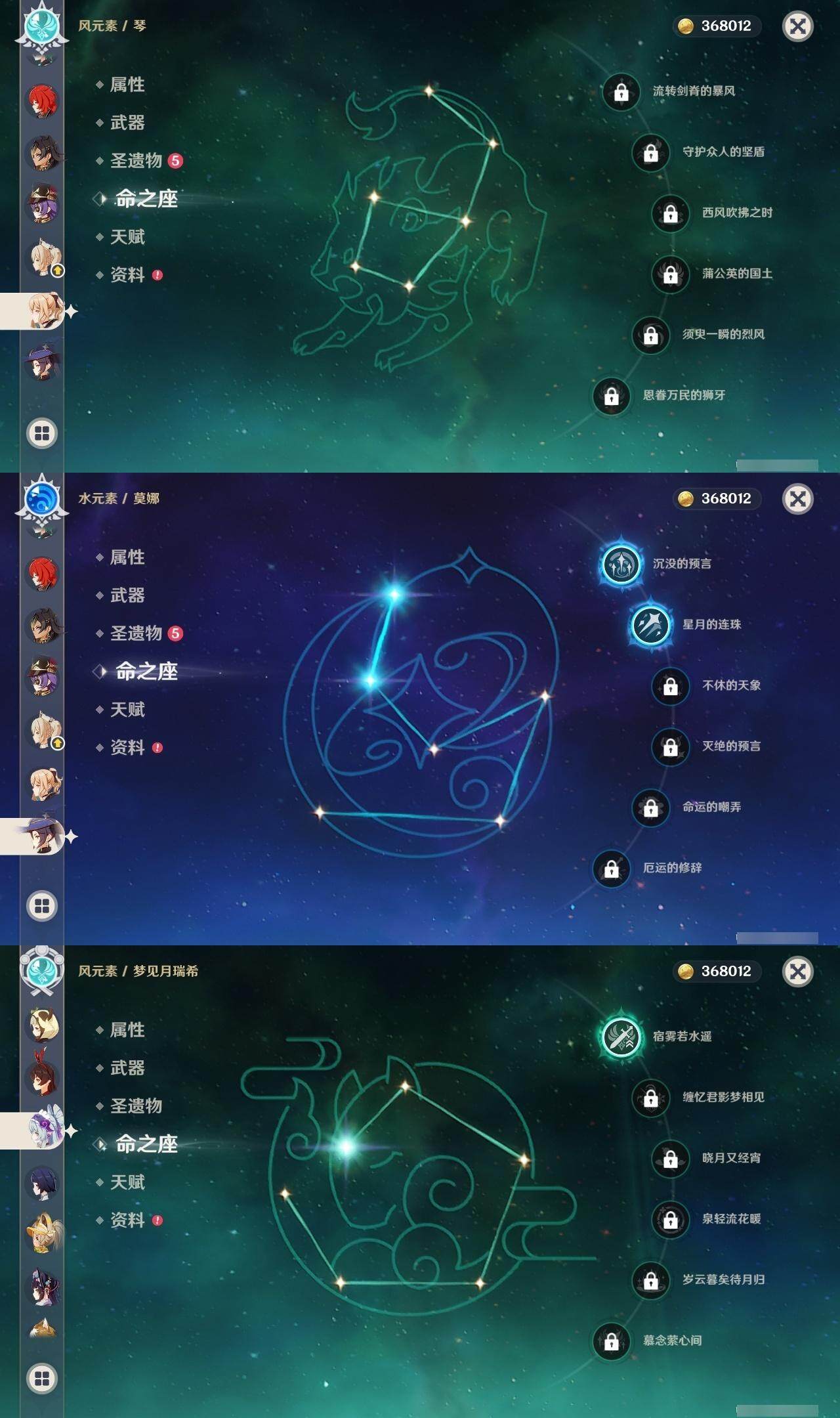 YSEY314831原神账号详情图12