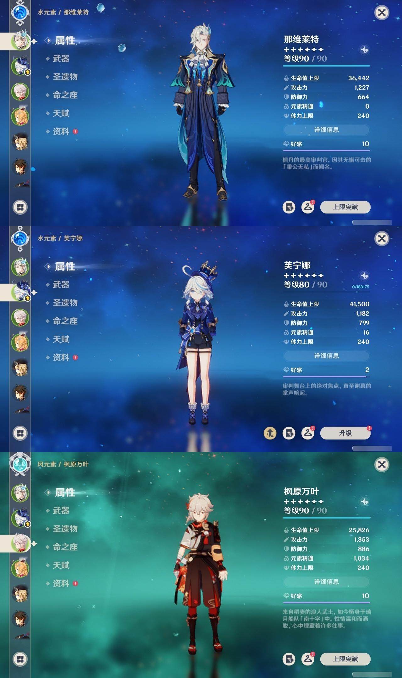 YSEY314831原神账号详情图13