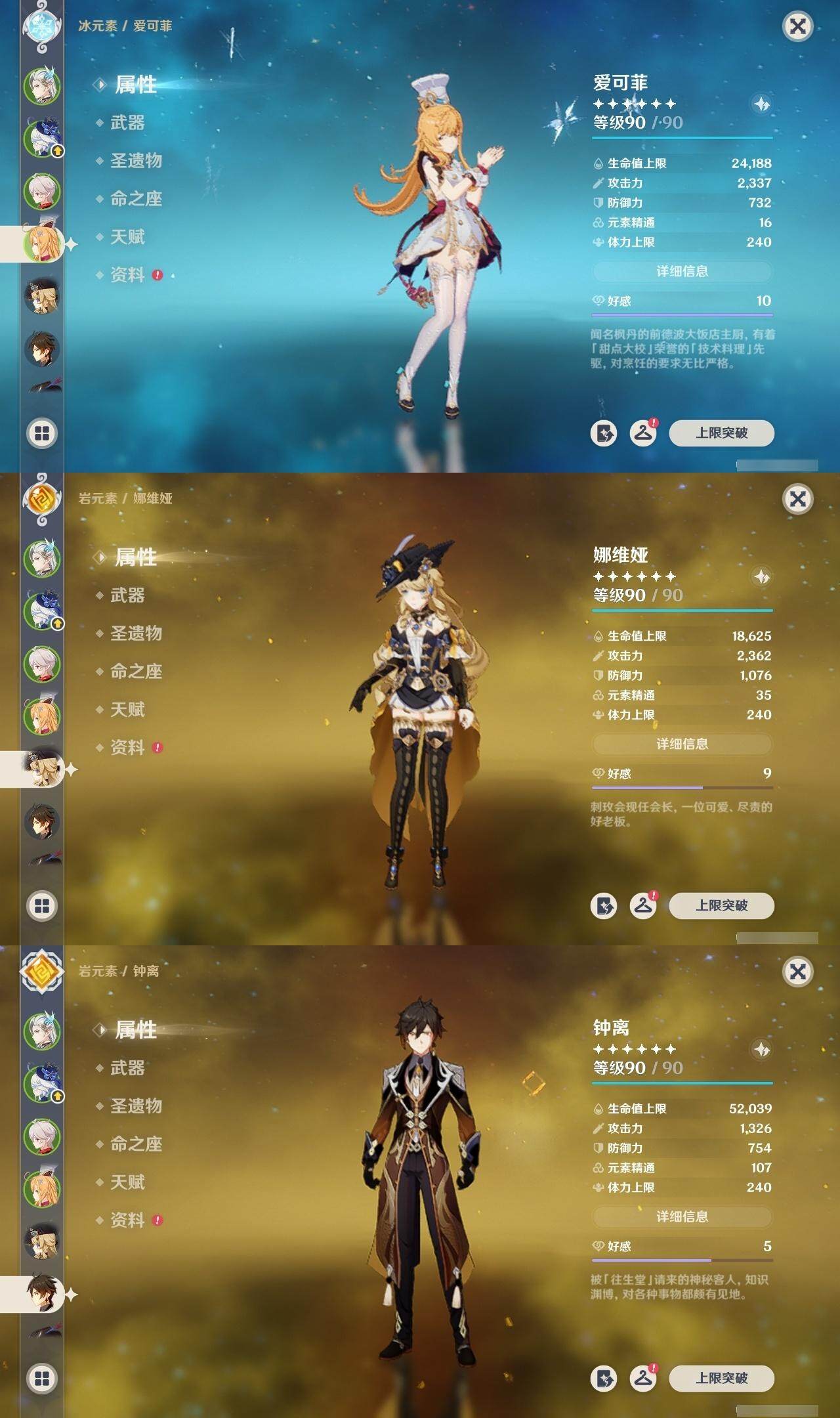 YSEY314831原神账号详情图14