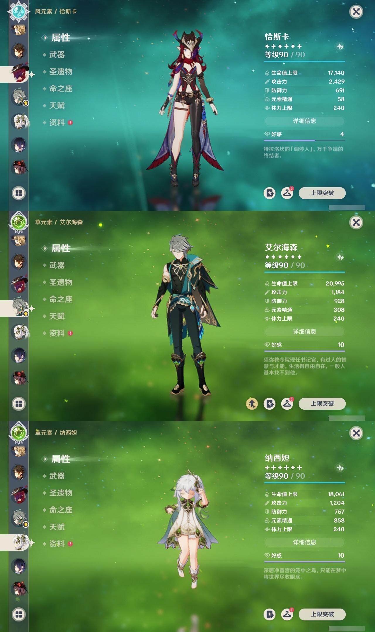 YSEY314831原神账号详情图15