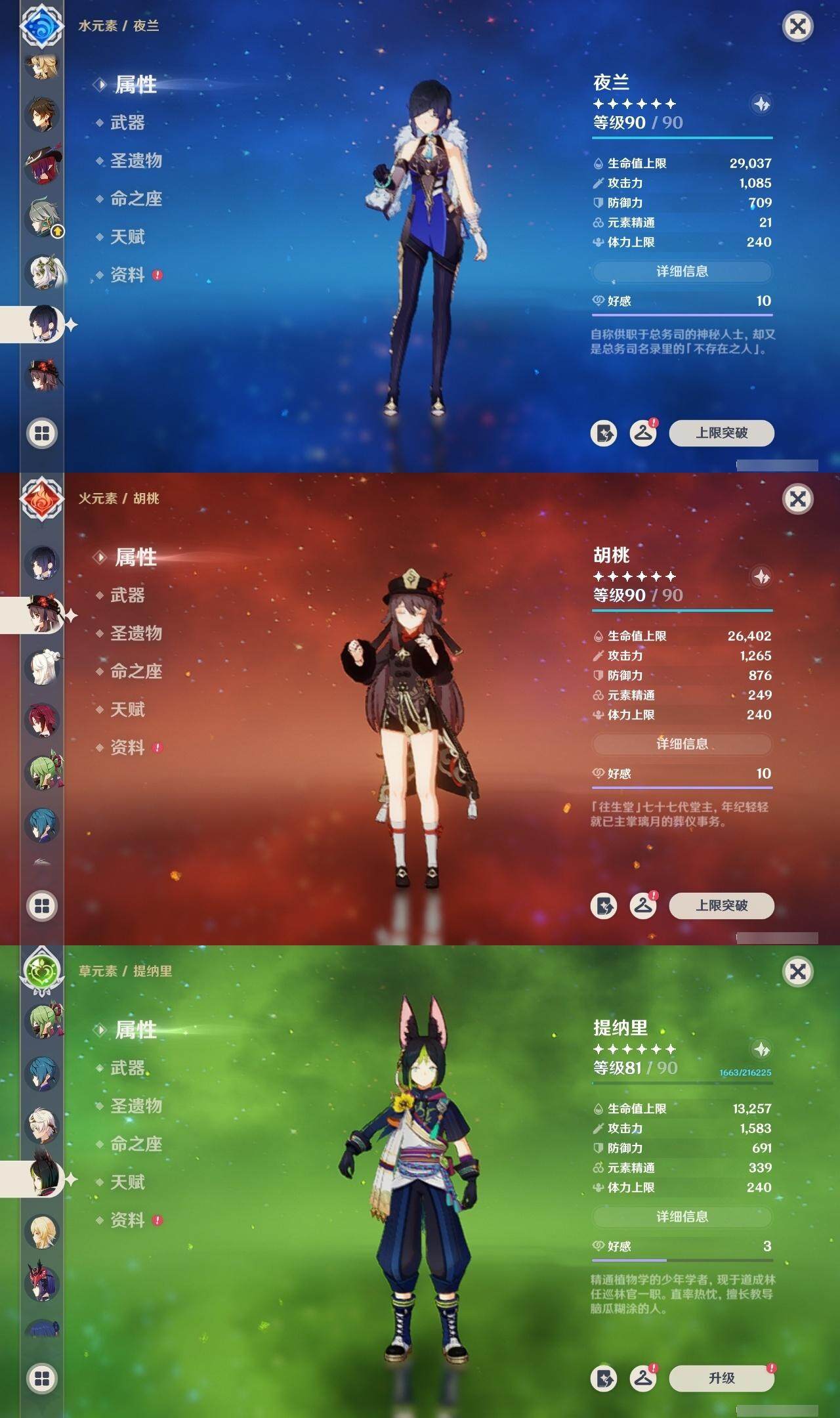 YSEY314831原神账号详情图16