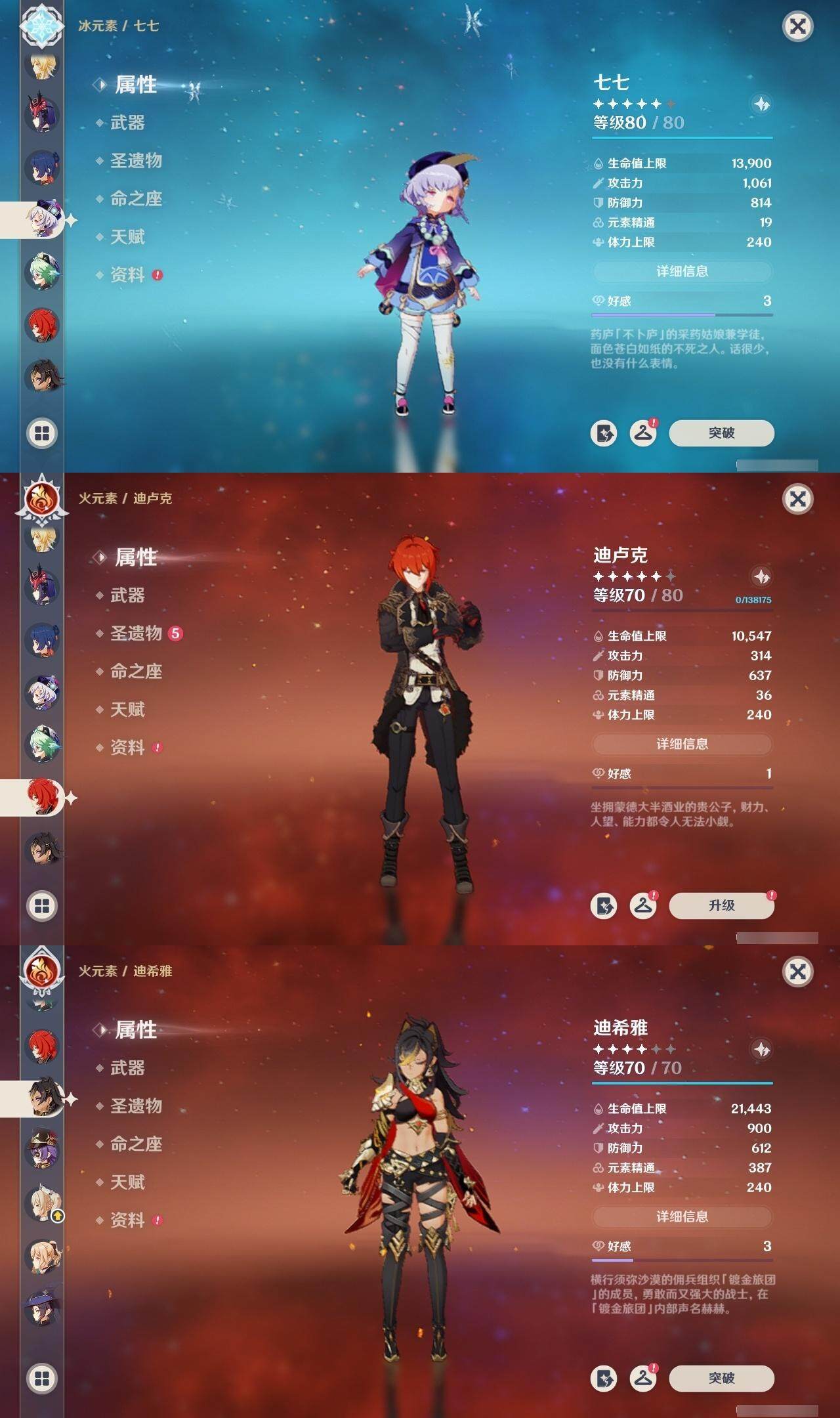 YSEY314831原神账号详情图17