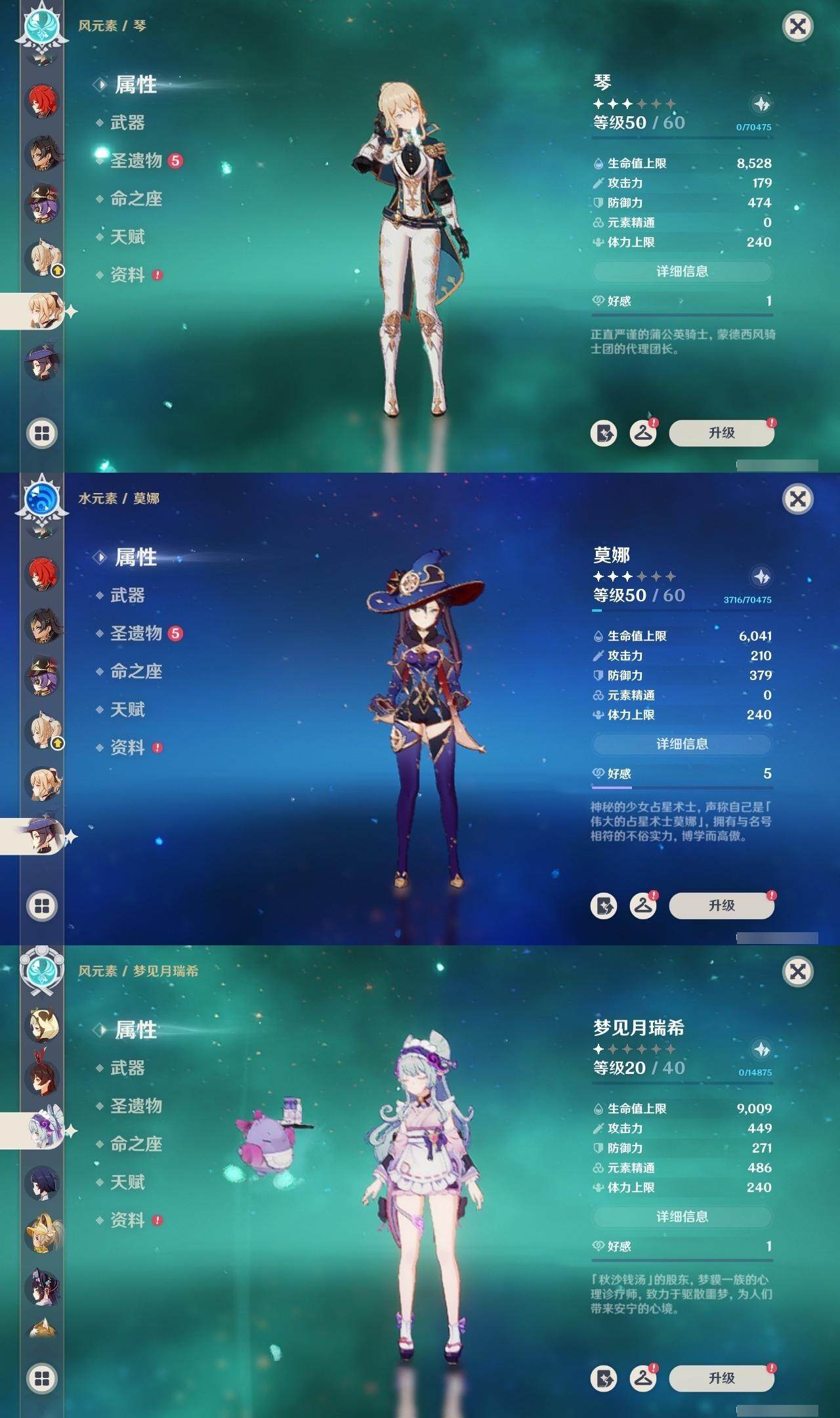 YSEY314831原神账号详情图18