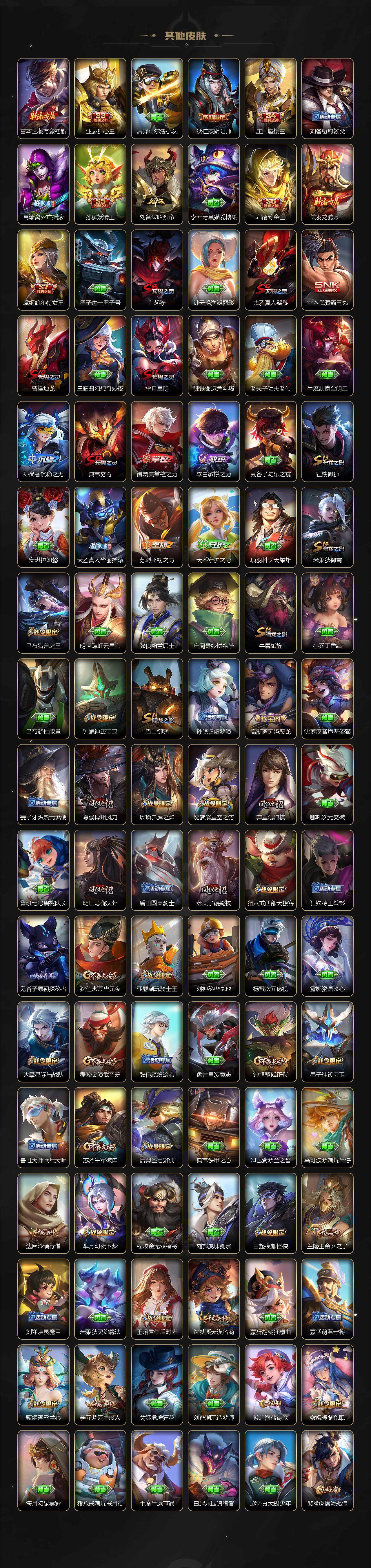 WZ0349449王者荣耀账号详情图9 WZ0349449王者荣耀账号详情图9