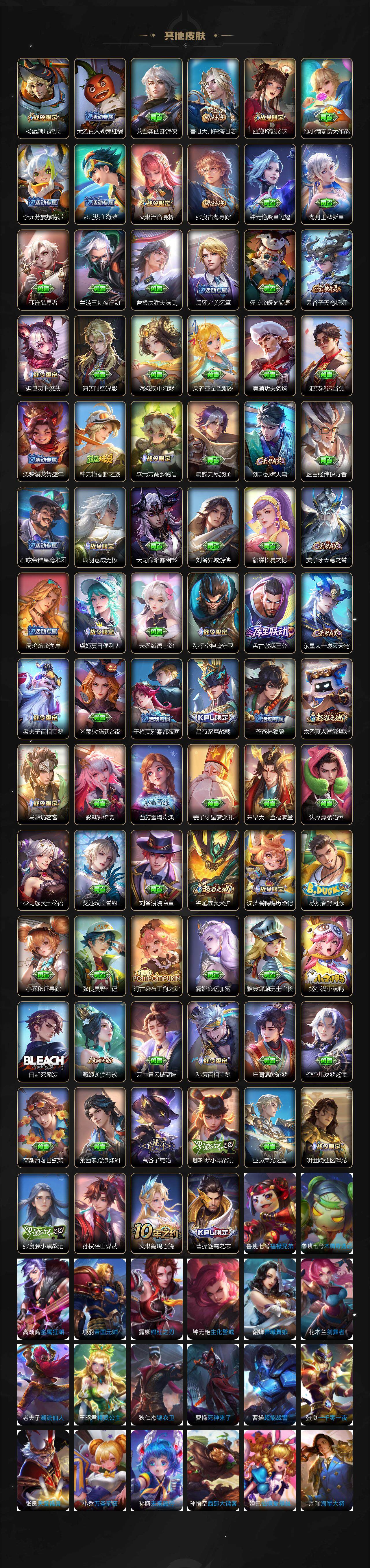 WZ0349449王者荣耀账号详情图10 WZ0349449王者荣耀账号详情图10