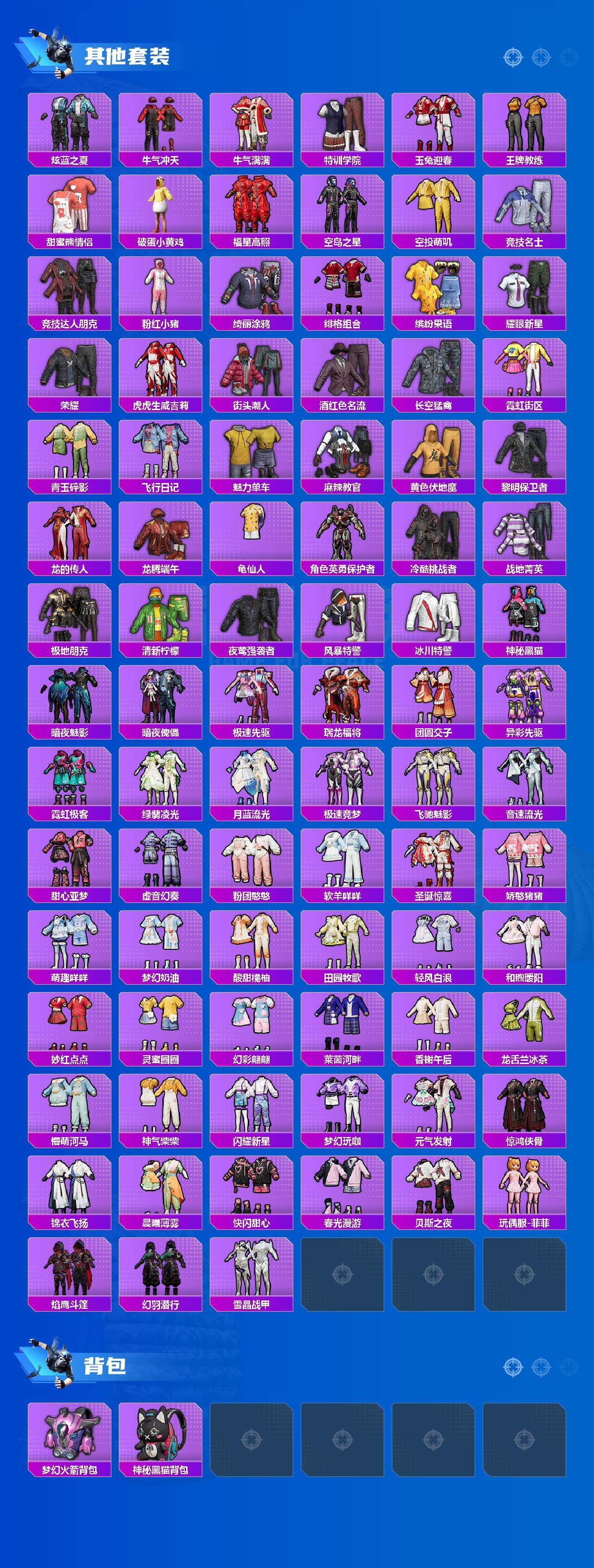 HPCMW3425304和平精英账号详情图5 HPCMW3425304和平精英账号详情图5