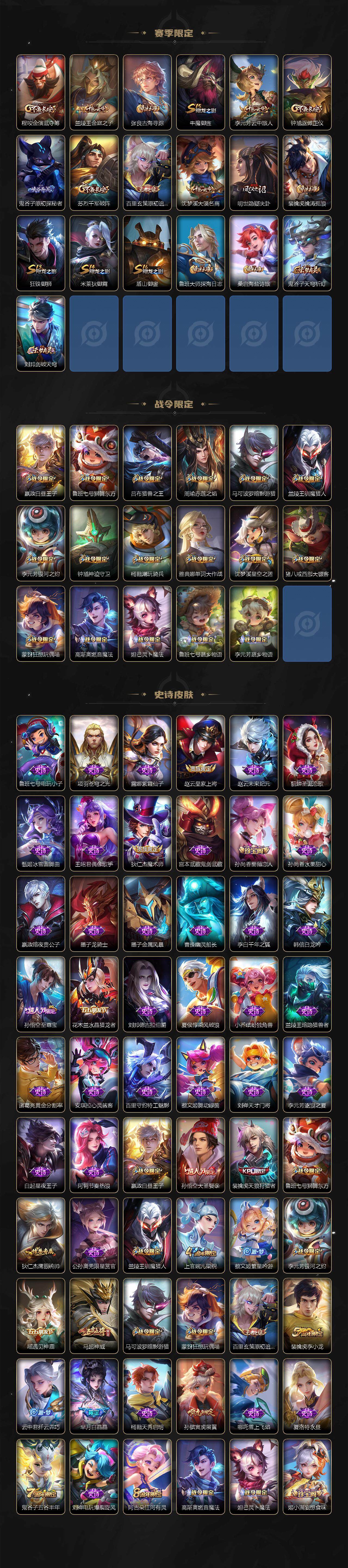 WZCMW3373765王者荣耀账号详情图3