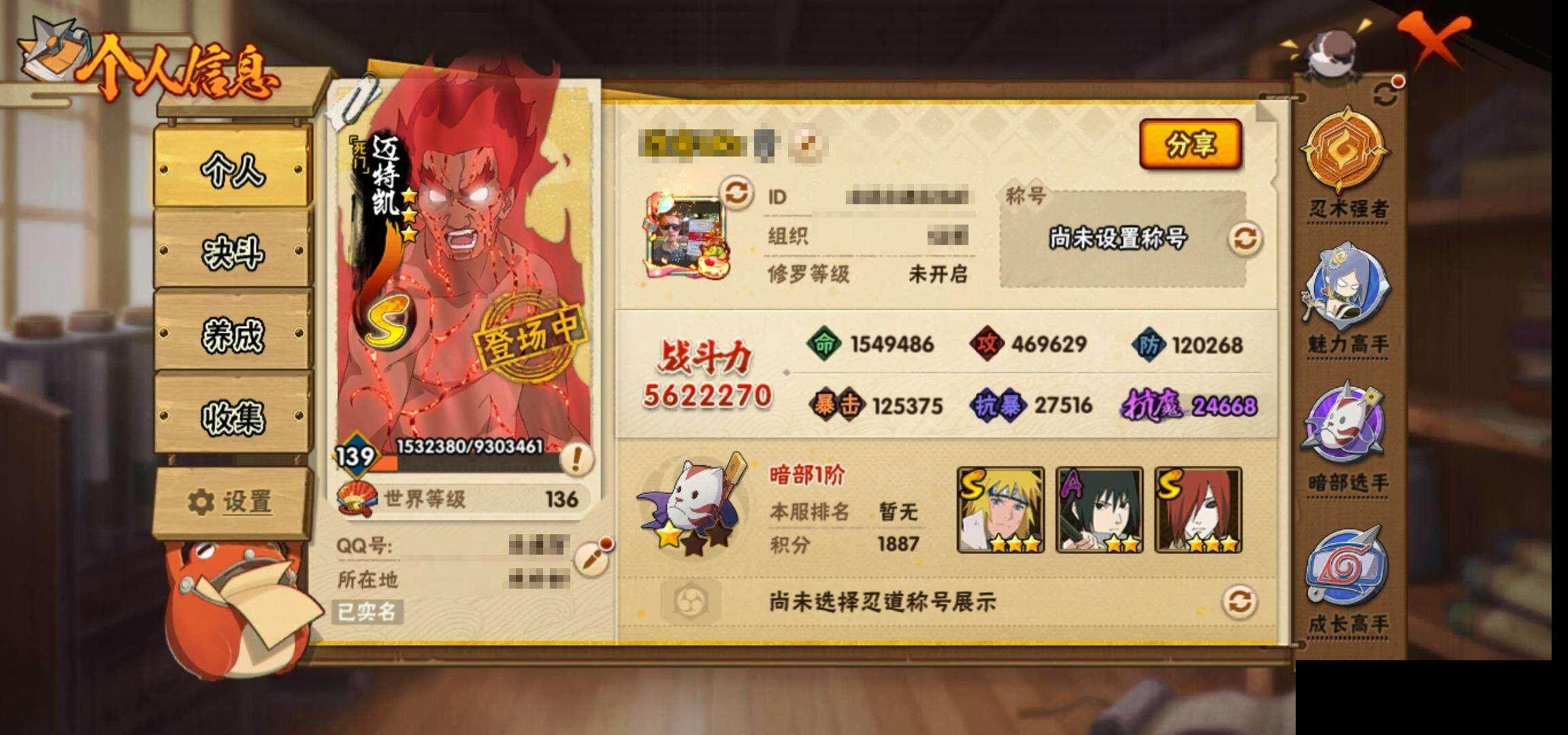 HYCMW334938火影忍者账号详情图3