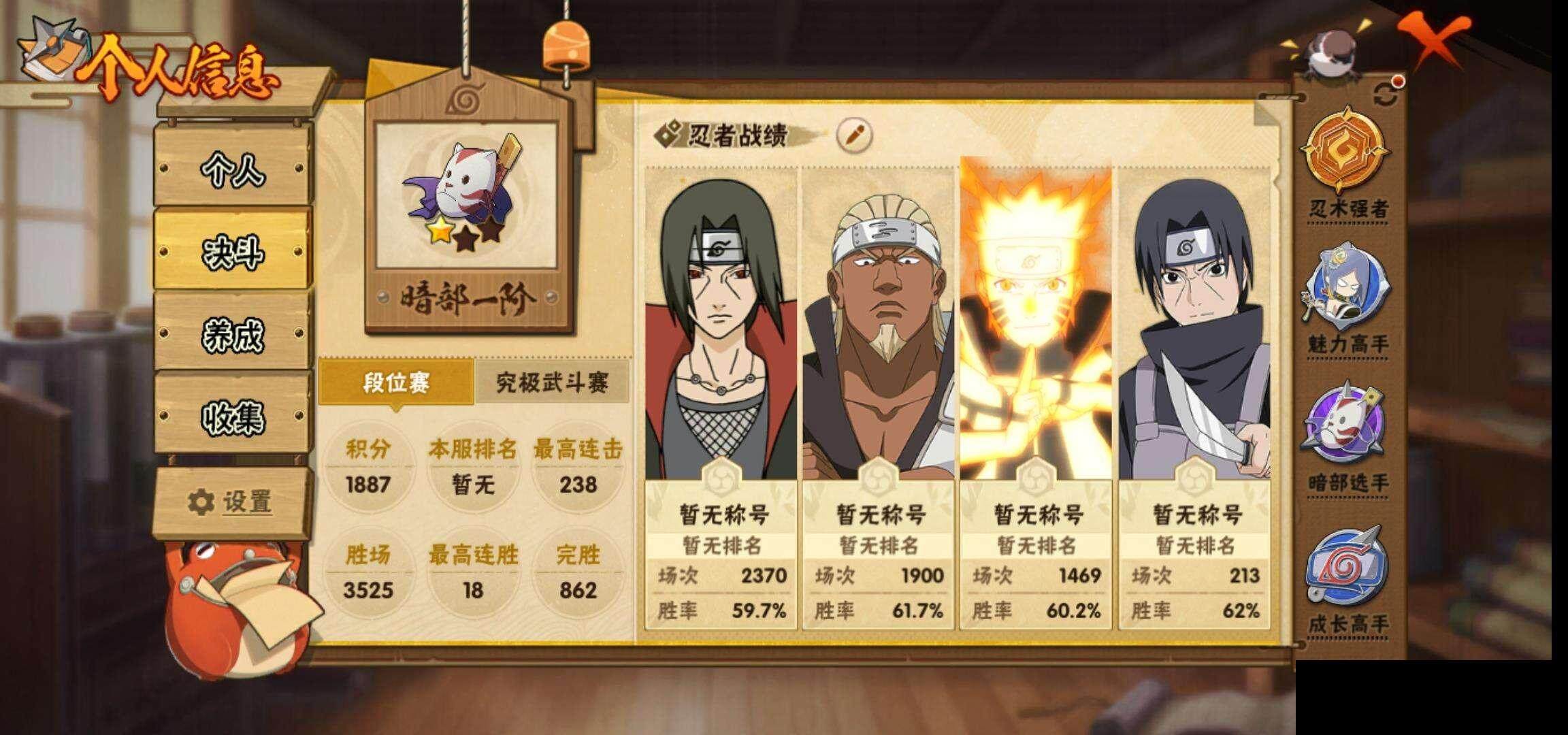 HYCMW334938火影忍者账号详情图4