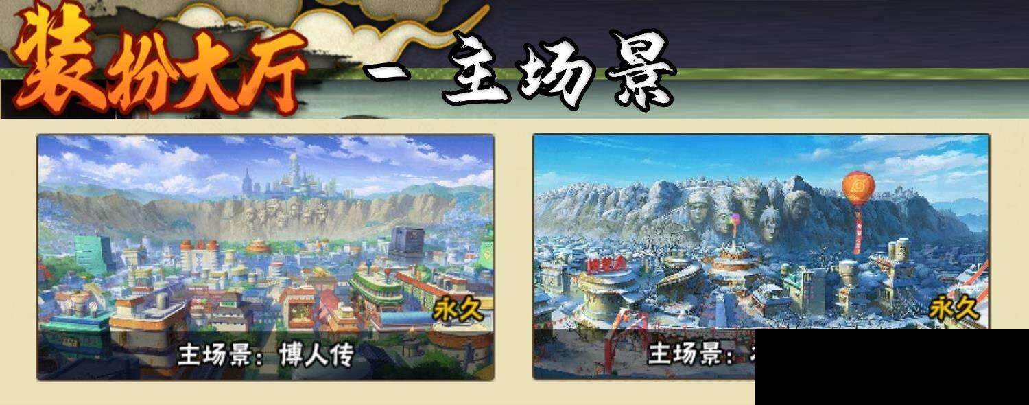 HYCMW334938火影忍者账号详情图7