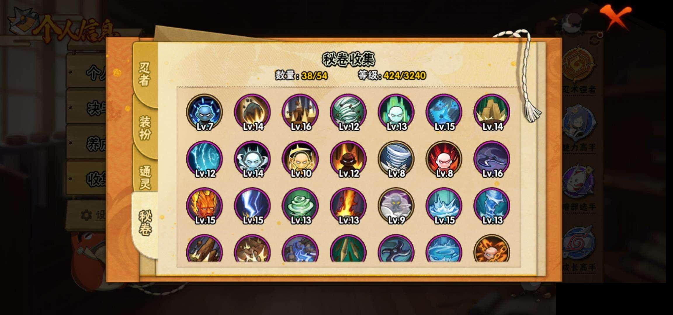 HYCMW334938火影忍者账号详情图9