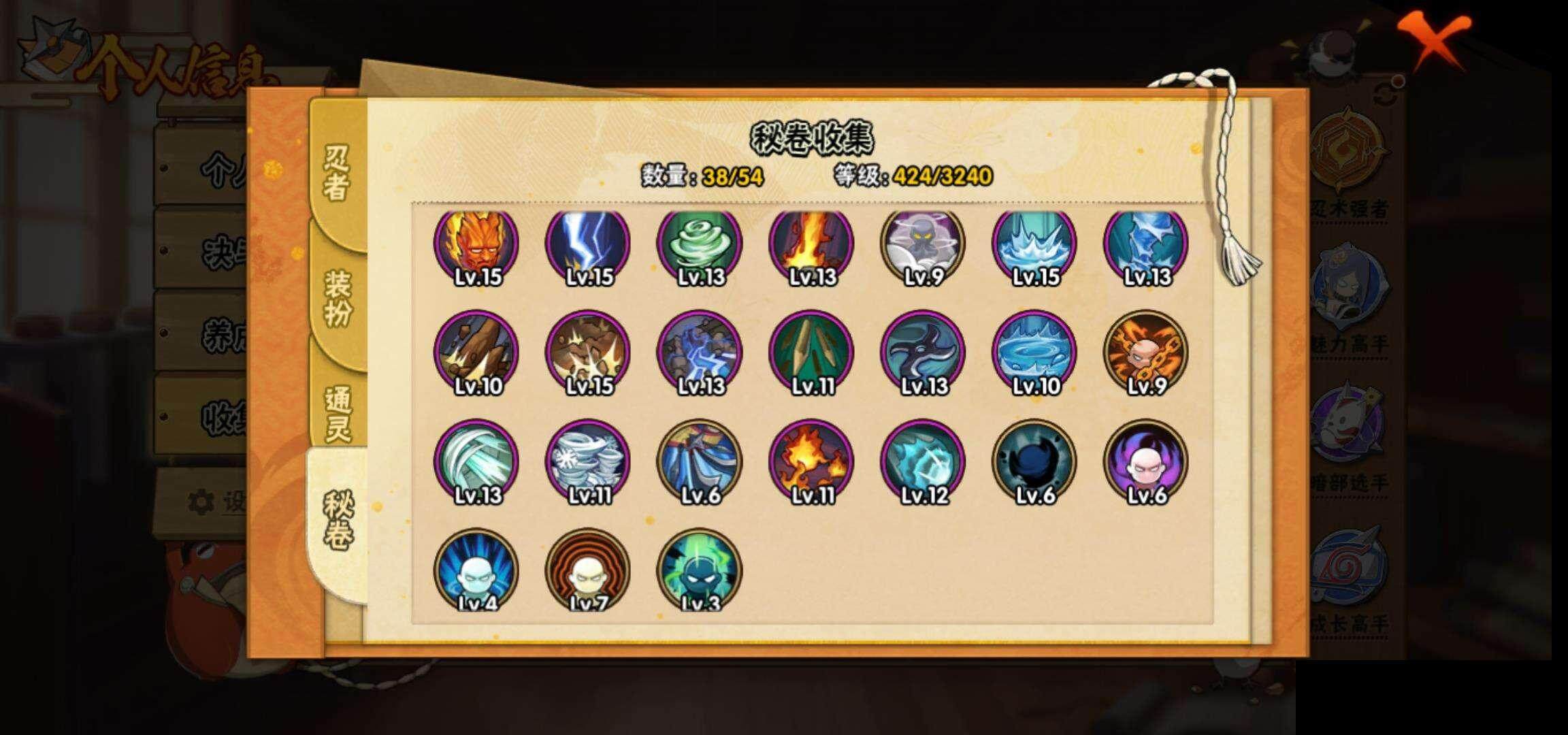 HYCMW334938火影忍者账号详情图10