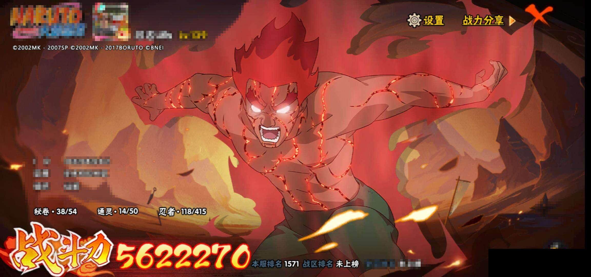 HYCMW334938火影忍者账号详情图11