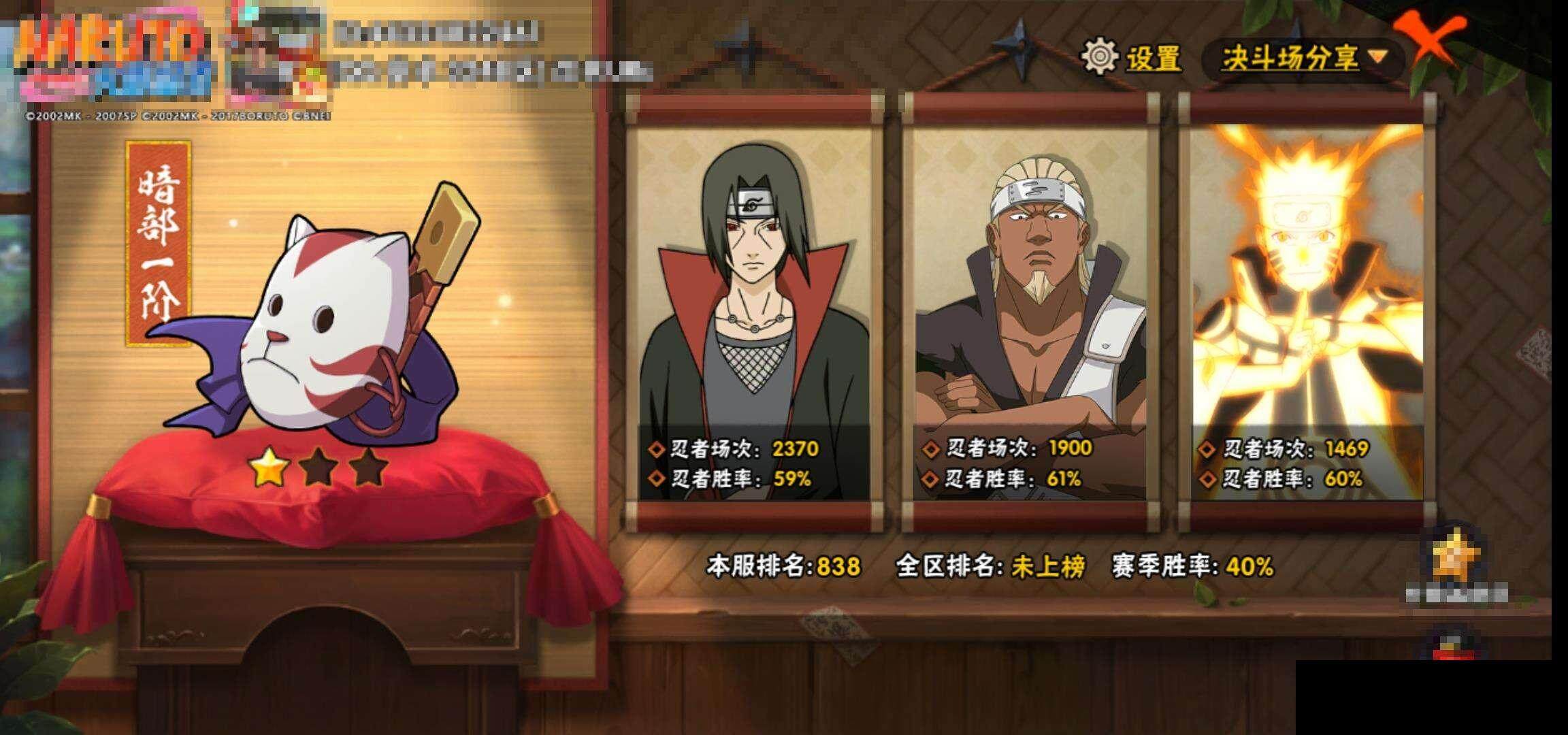 HYCMW334938火影忍者账号详情图12