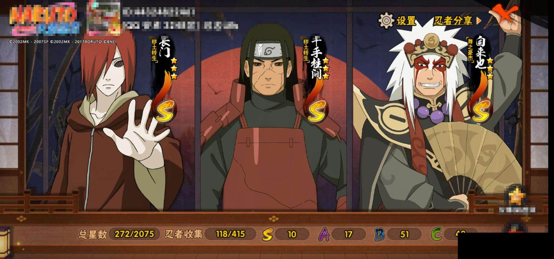 HYCMW334938火影忍者账号详情图13