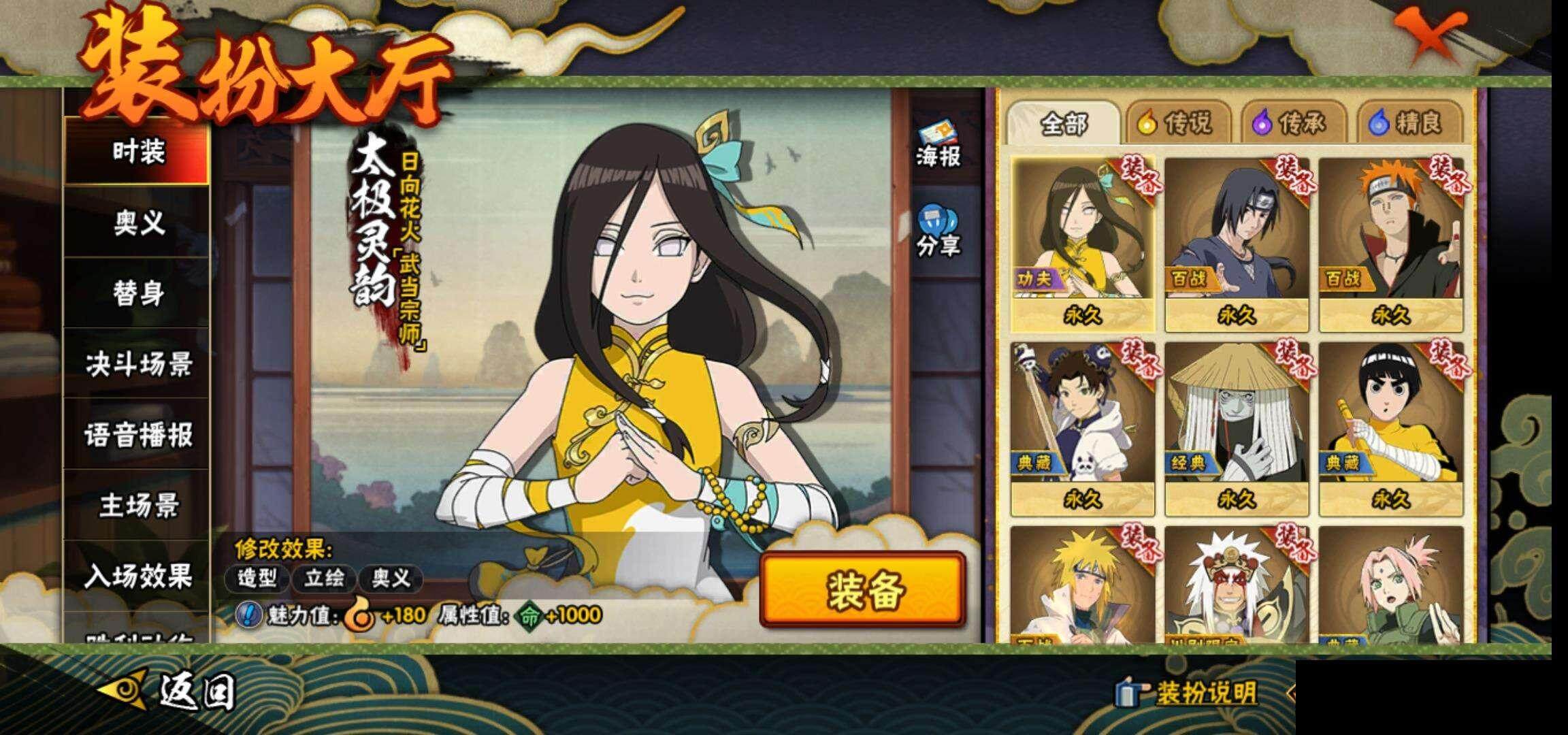 HYCMW334938火影忍者账号详情图14