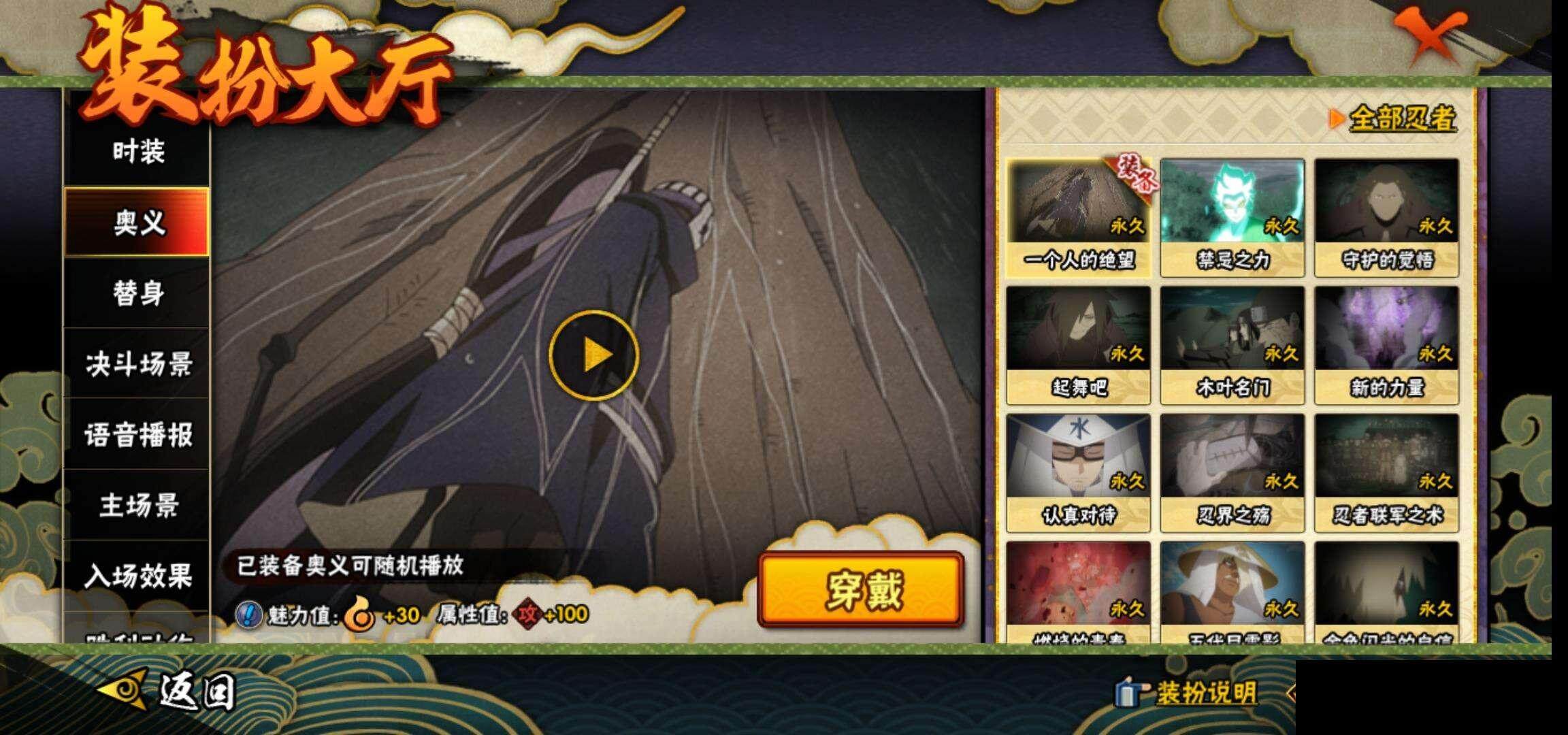 HYCMW334938火影忍者账号详情图15