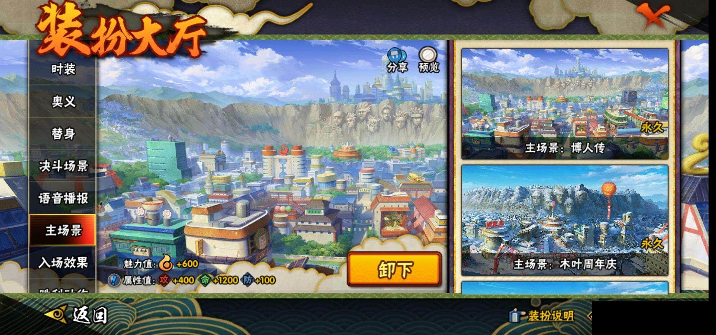 HYCMW334938火影忍者账号详情图18