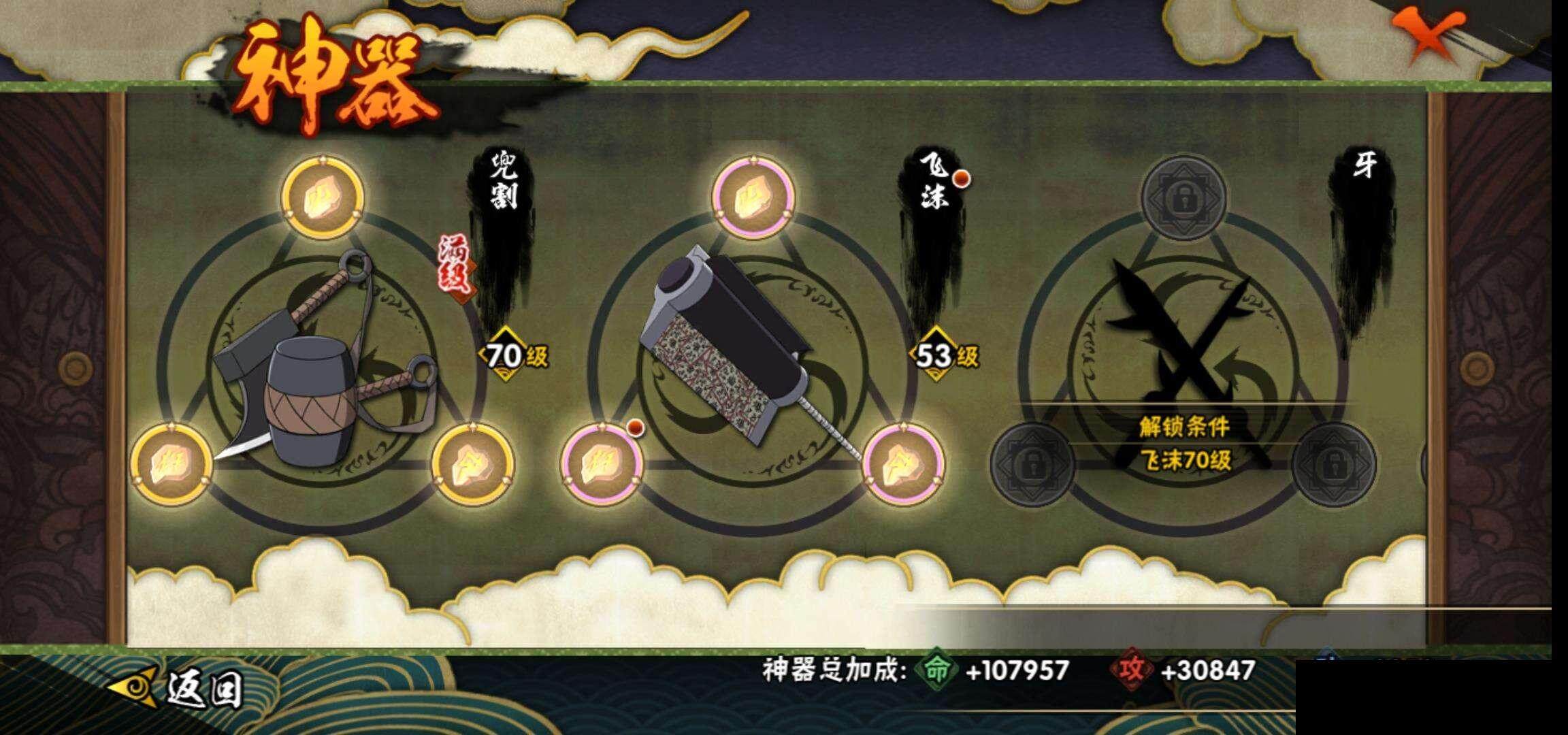 HYCMW334938火影忍者账号详情图21