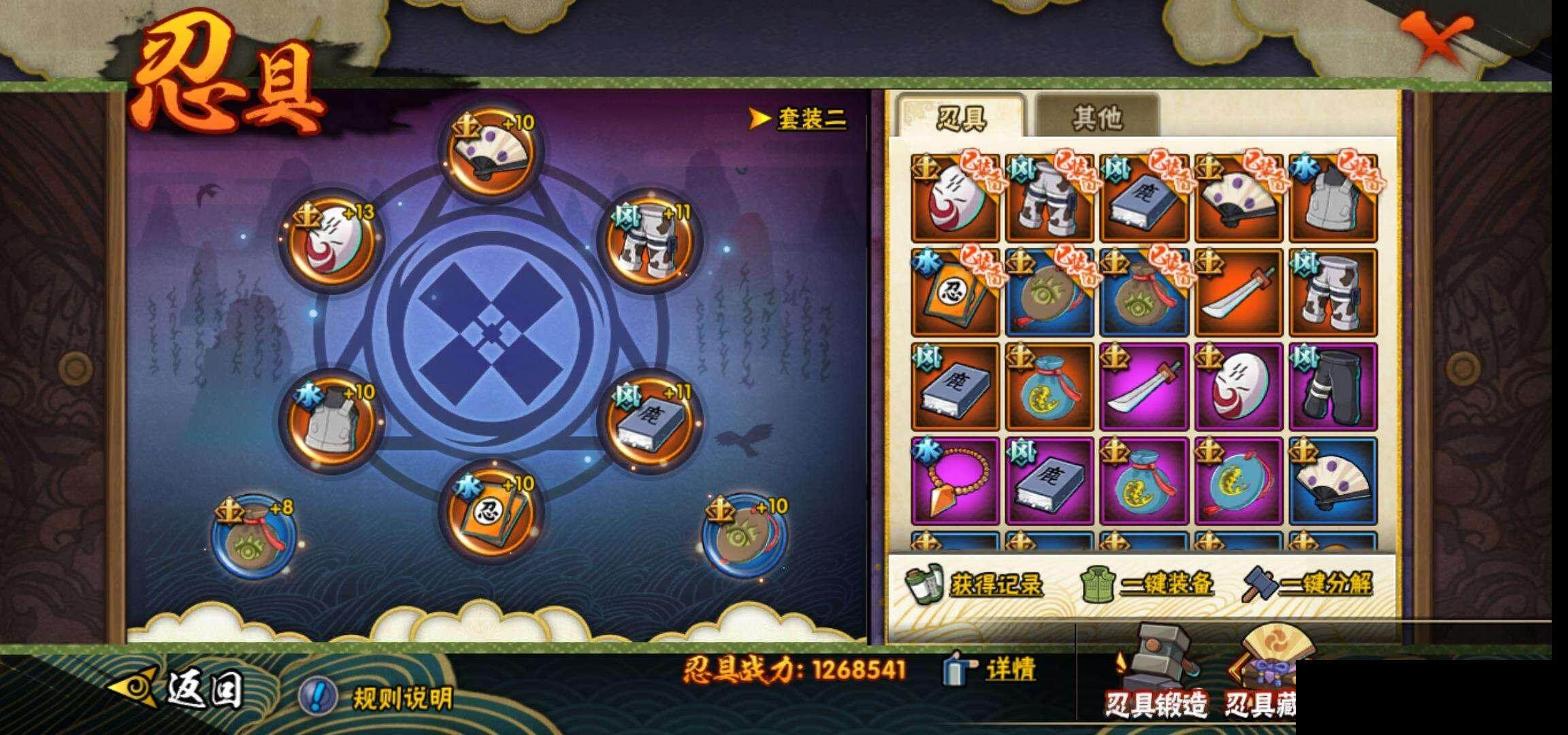 HYCMW334938火影忍者账号详情图22