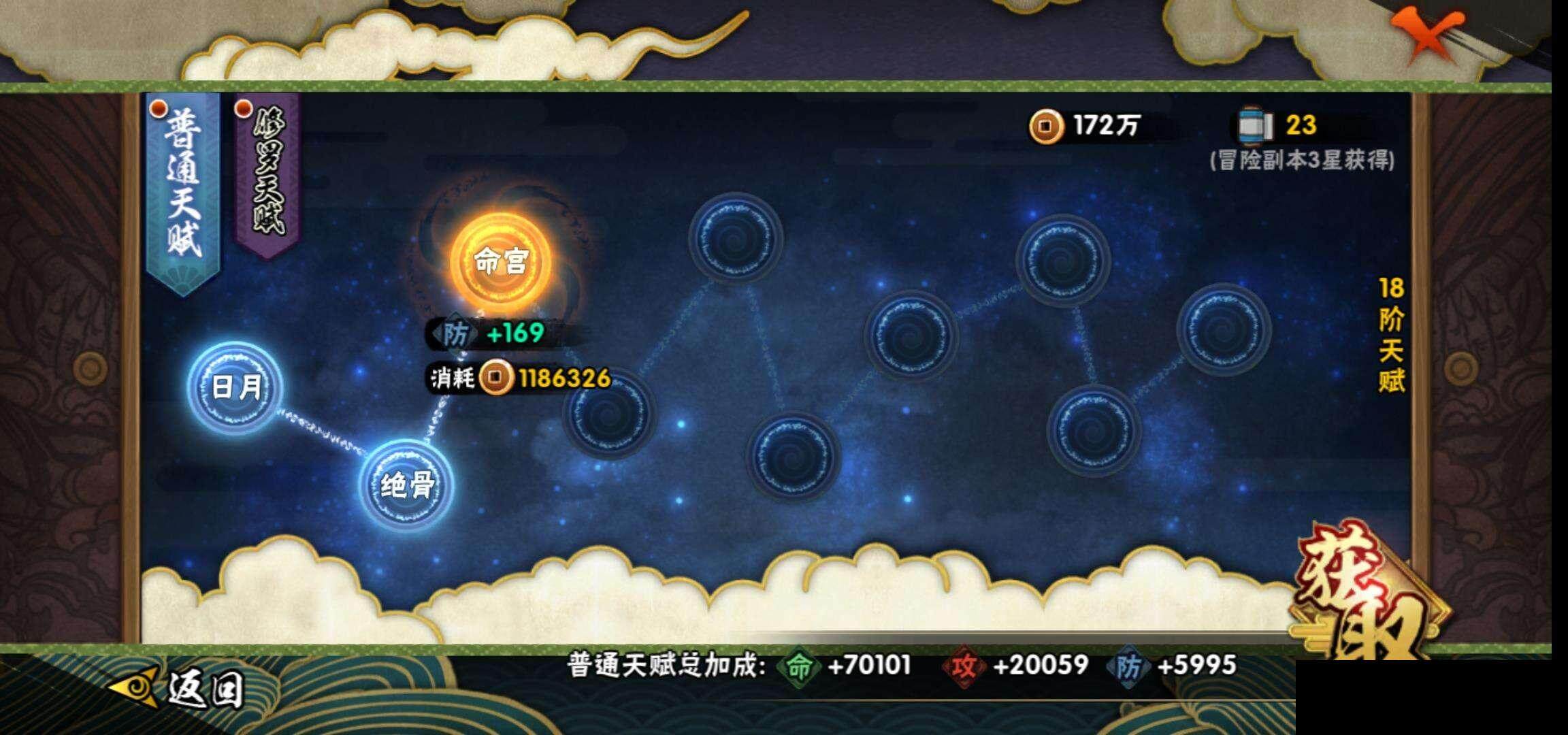 HYCMW334938火影忍者账号详情图23