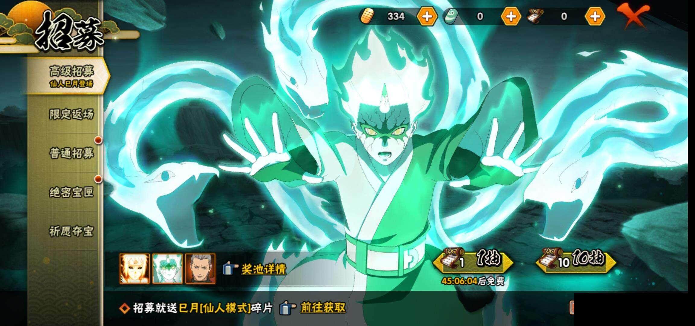 HYCMW334938火影忍者账号详情图24