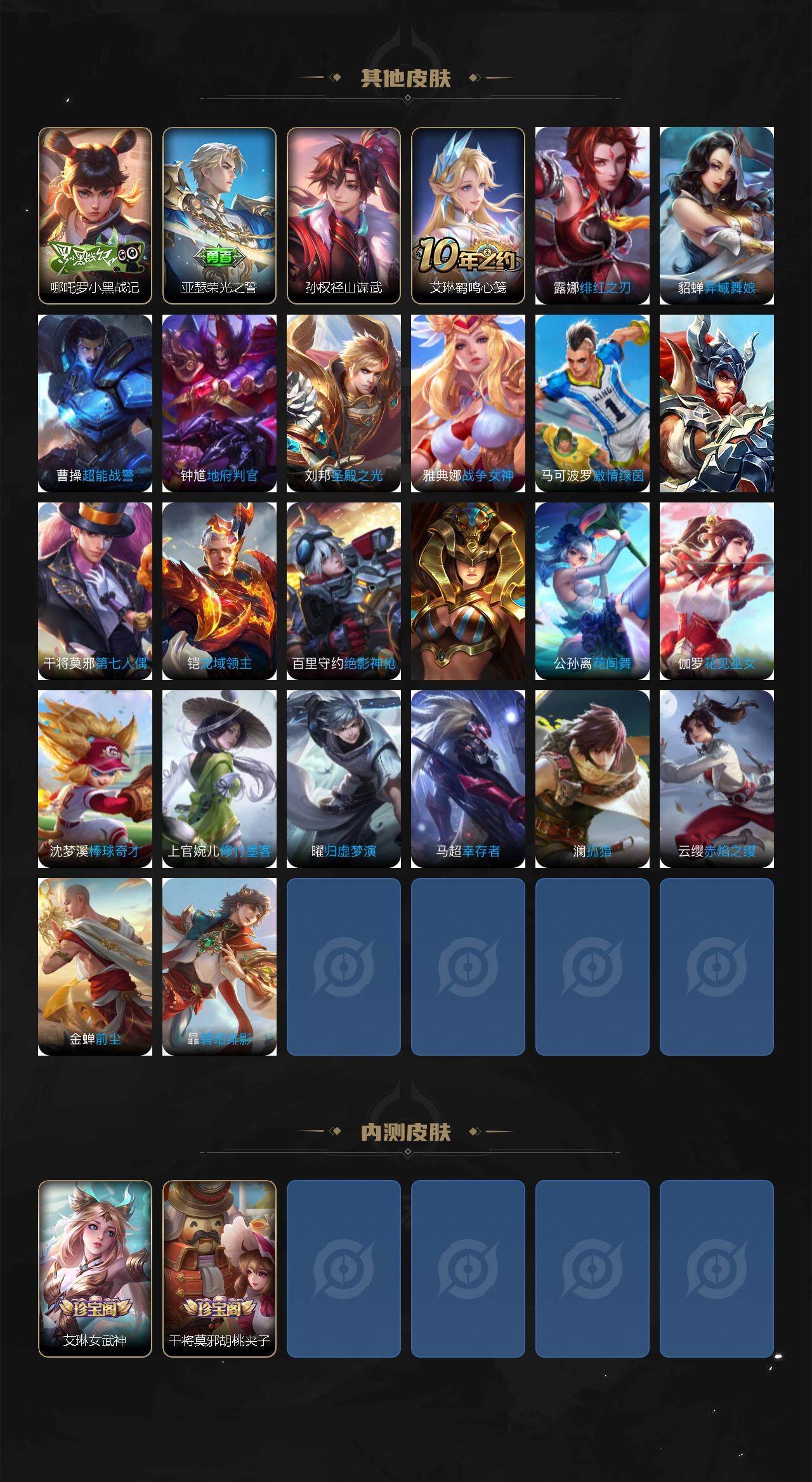 WZCMW3370679王者荣耀账号详情图4 WZCMW3370679王者荣耀账号详情图4