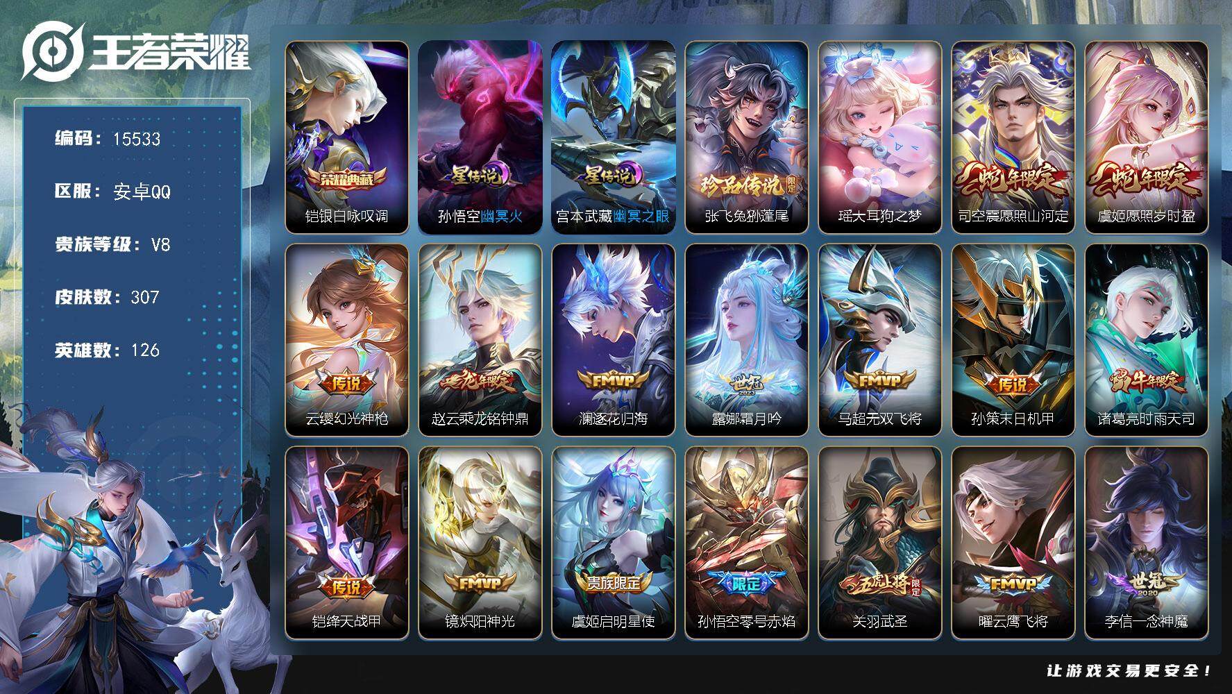 王者荣耀账号安卓QQ可换绑【对抗路51段 司空震1.4万金标 蒙恬1.27W金标 金标赵云夏侯惇狂铁杨戬 铠典藏 双珍品 多传说限定质量号】 4按键，2星传说，21王者印记，满级铭文，可二次kk4728，安卓Q-V8-