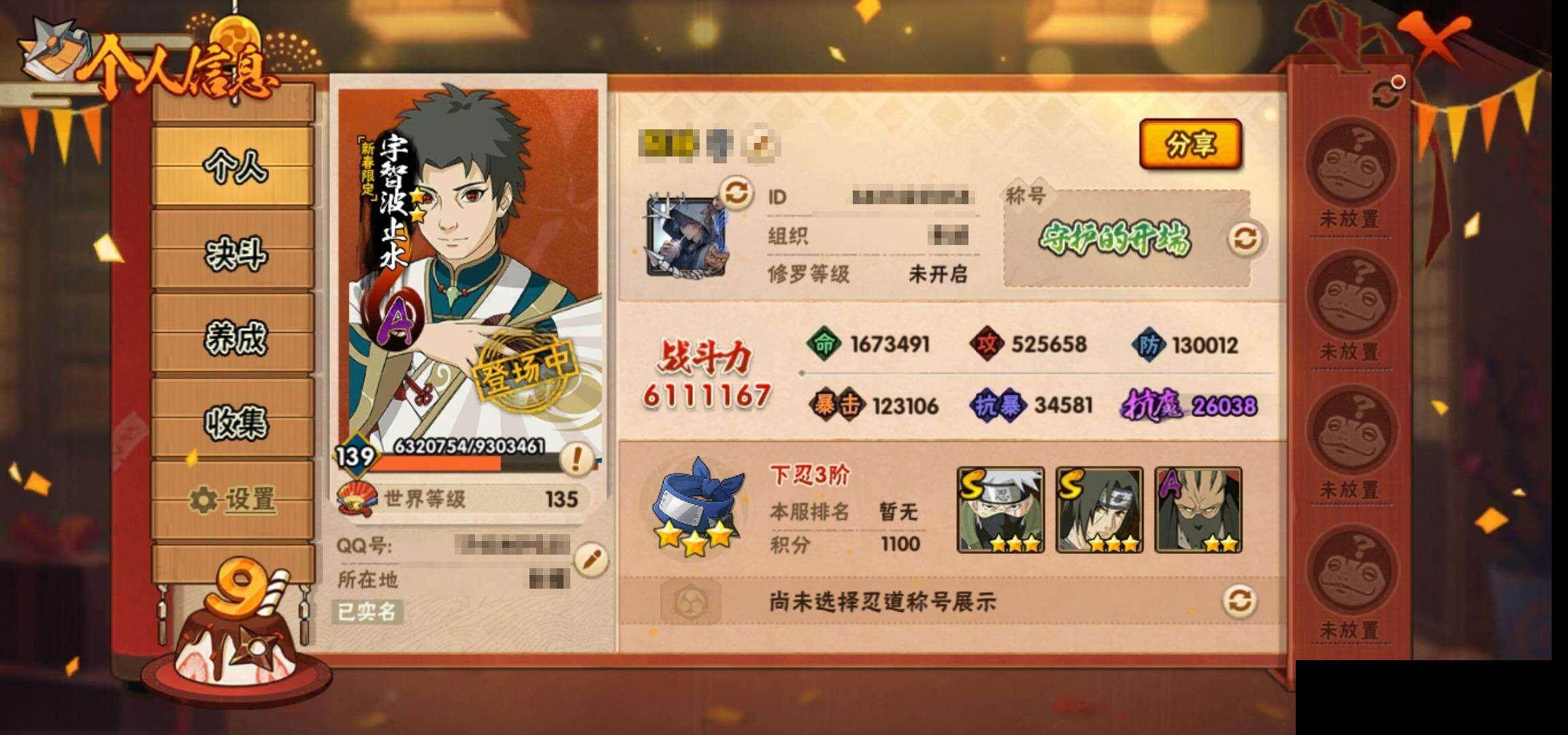 HYEY334716火影忍者账号详情图4