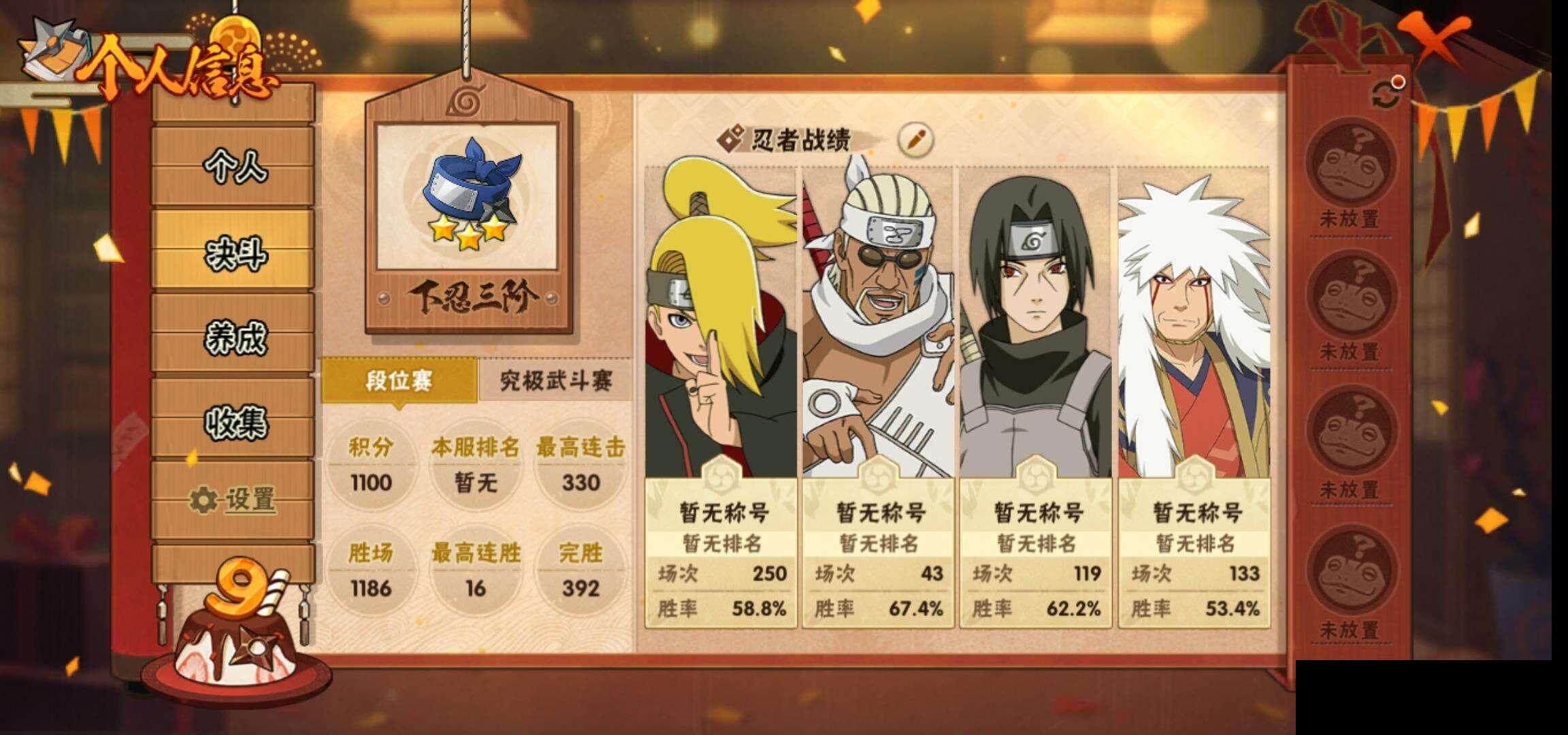 HYEY334716火影忍者账号详情图5