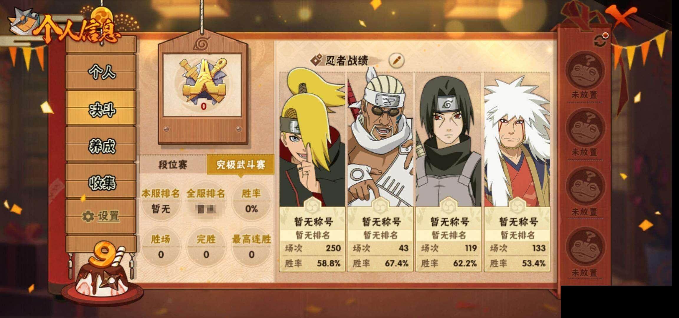 HYEY334716火影忍者账号详情图6