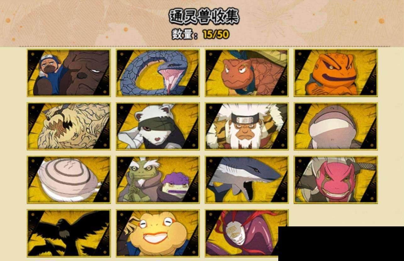 HYEY334716火影忍者账号详情图7