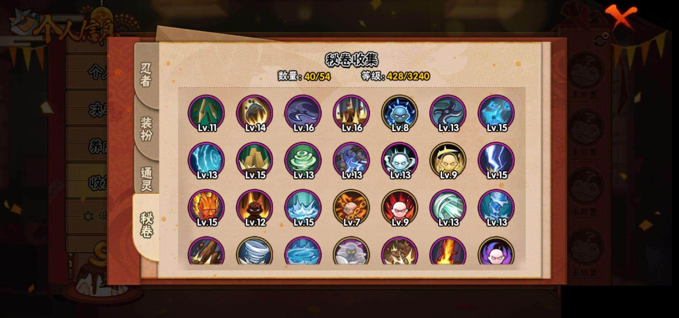 HYEY334716火影忍者账号详情图9