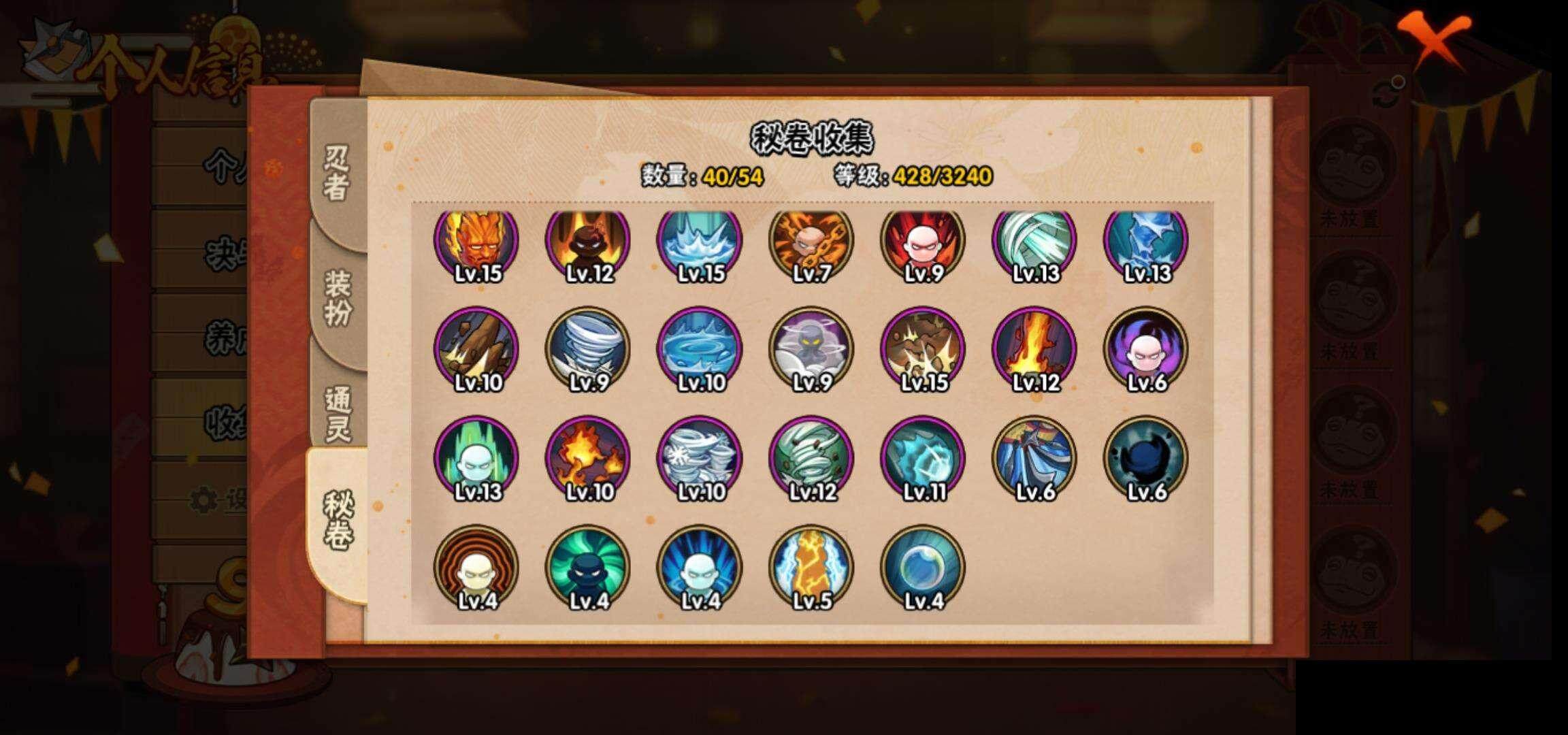 HYEY334716火影忍者账号详情图10