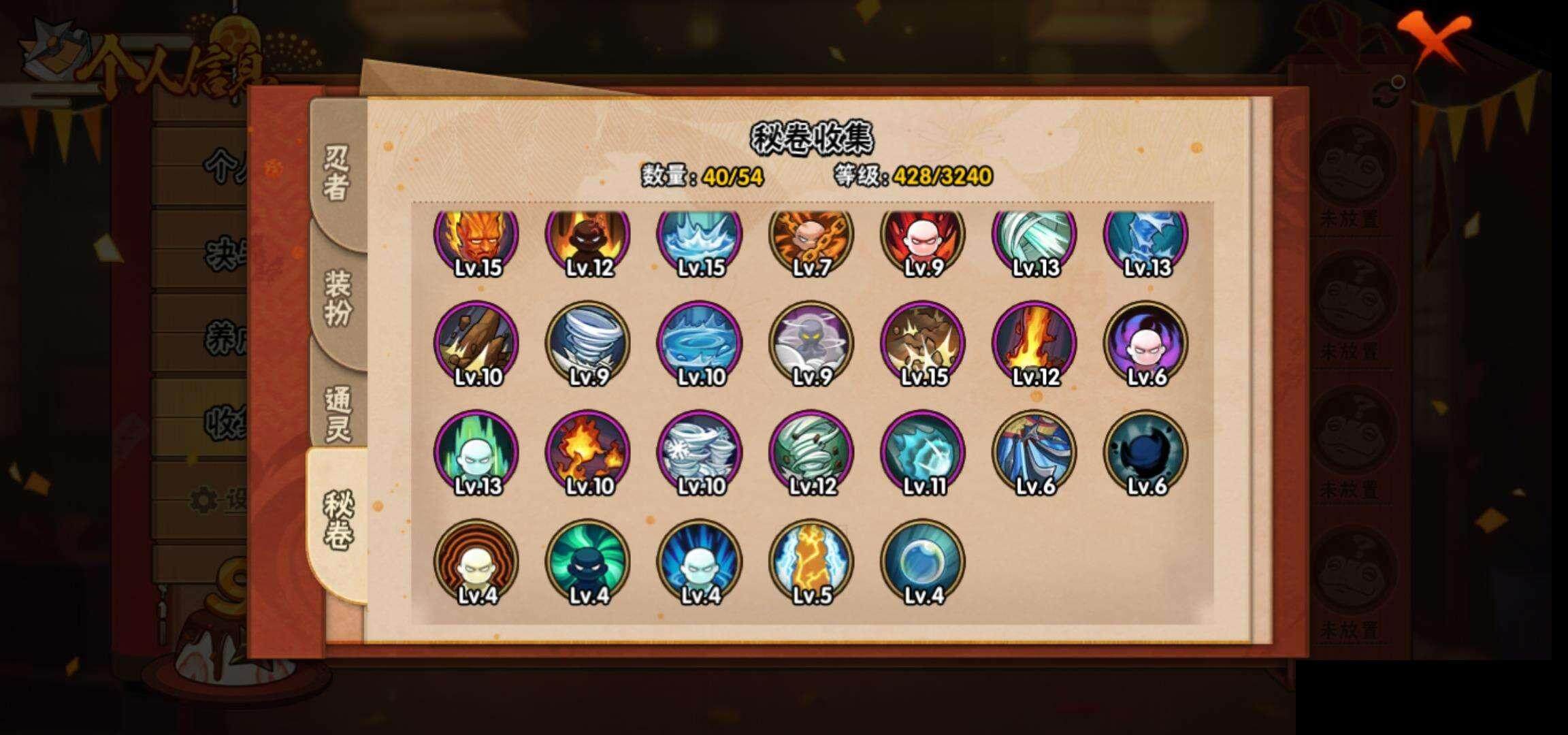 HYEY334716火影忍者账号详情图11