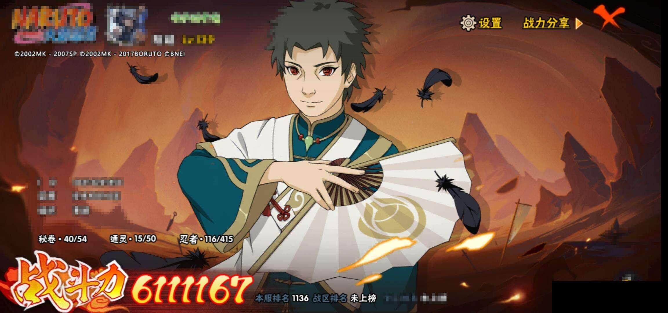 HYEY334716火影忍者账号详情图12