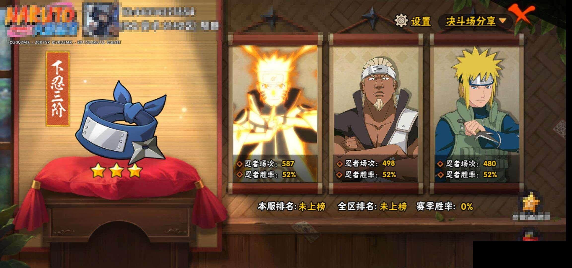 HYEY334716火影忍者账号详情图13