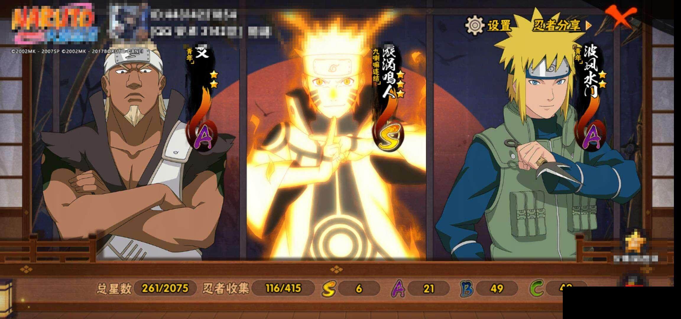 HYEY334716火影忍者账号详情图14