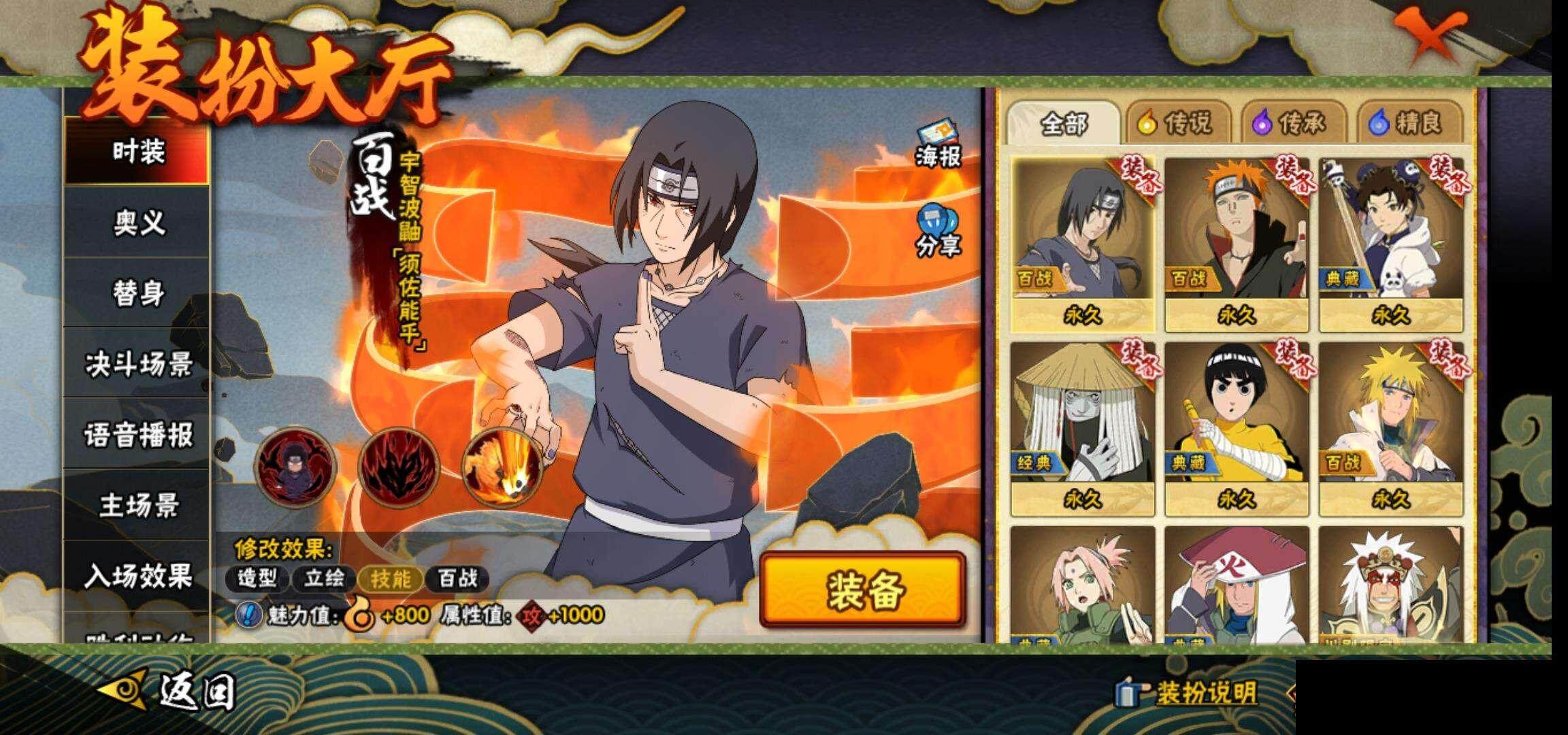 HYEY334716火影忍者账号详情图15