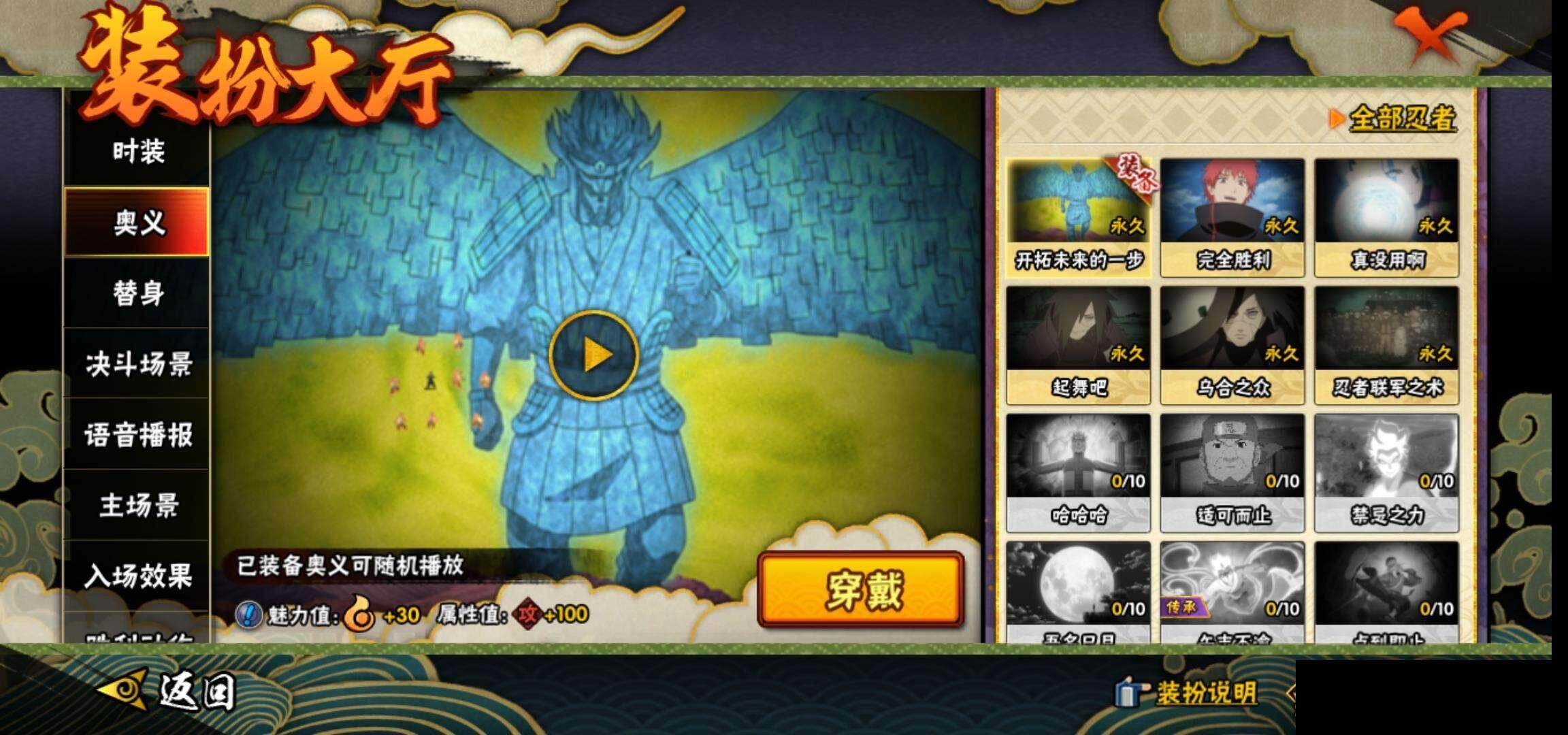 HYEY334716火影忍者账号详情图16