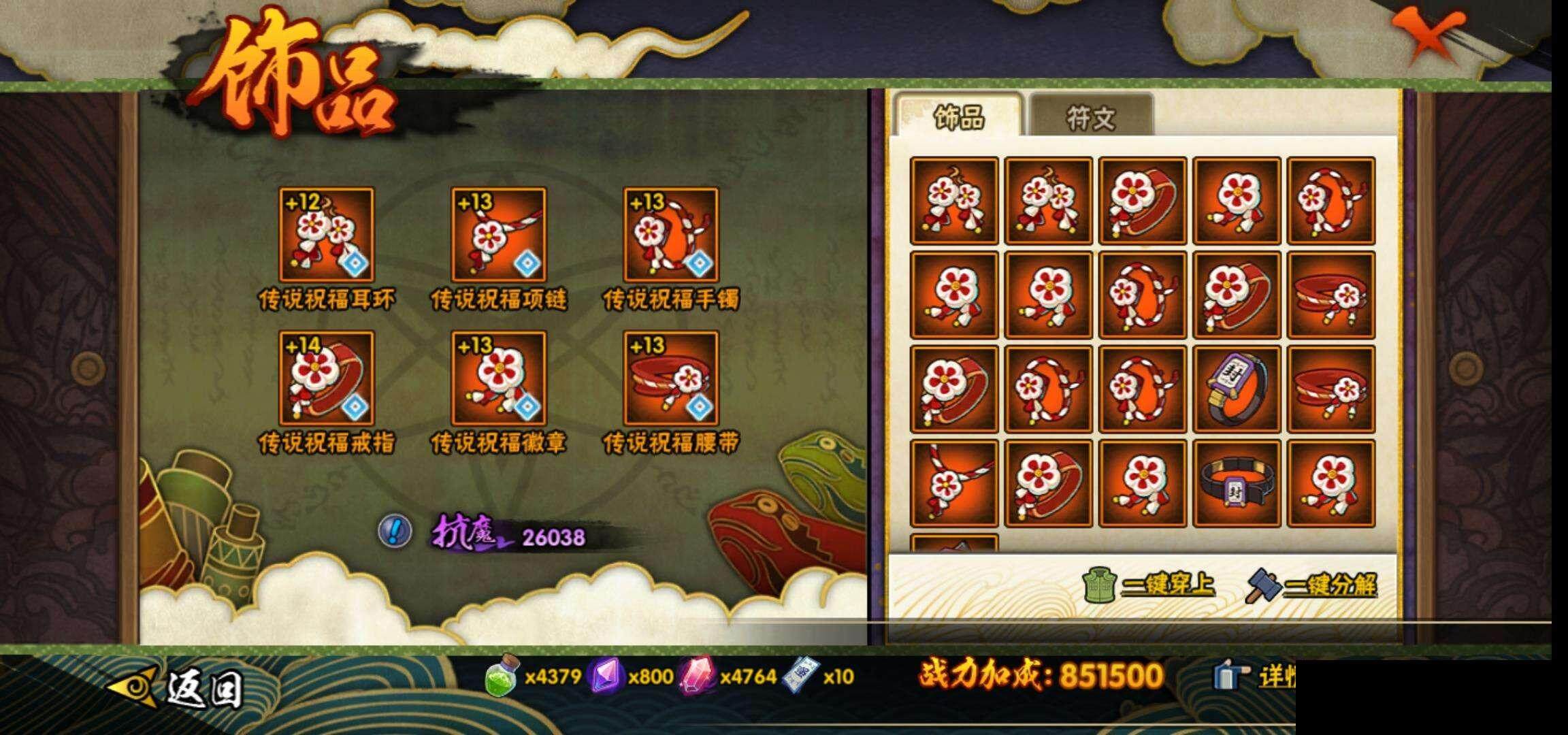 HYEY334716火影忍者账号详情图21