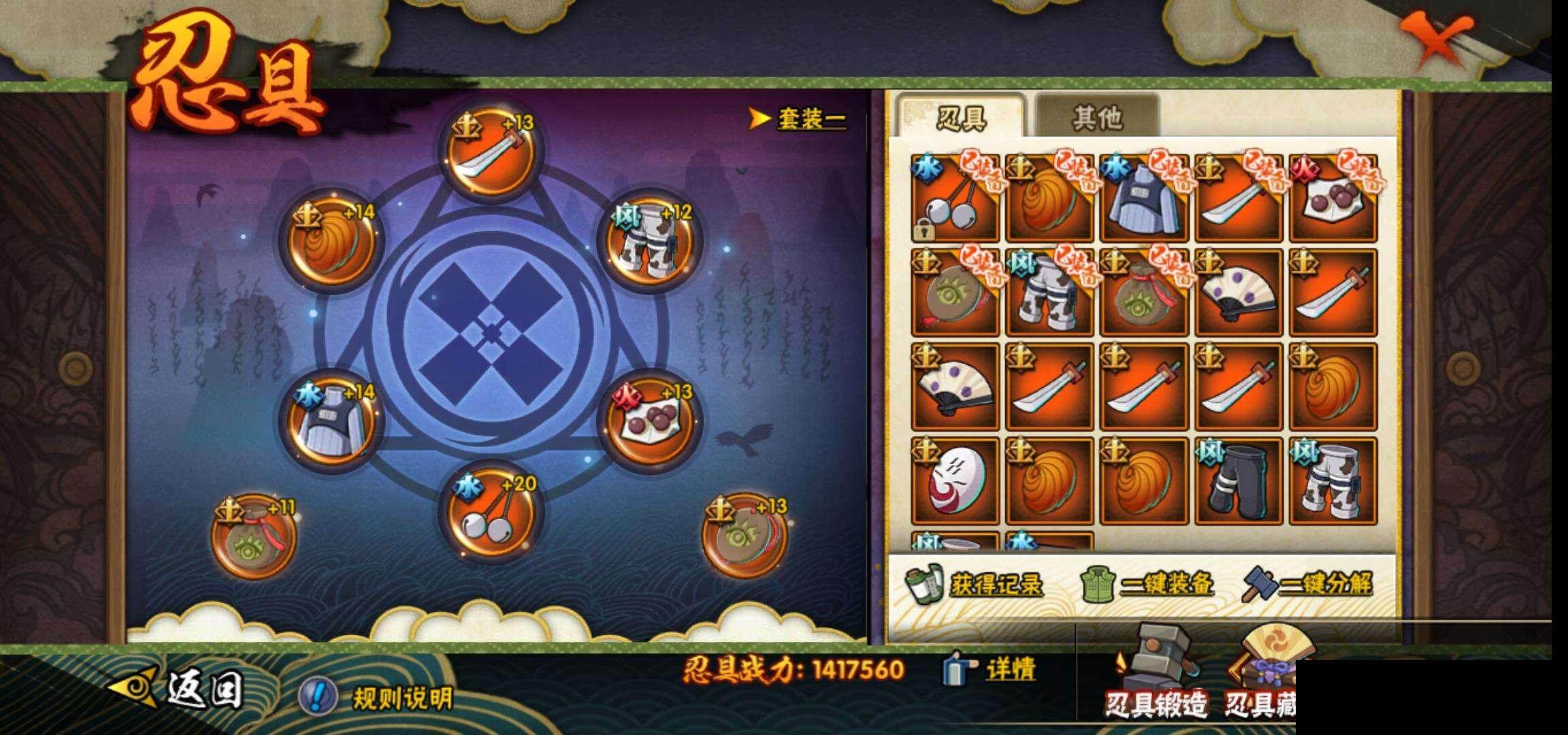 HYEY334716火影忍者账号详情图23