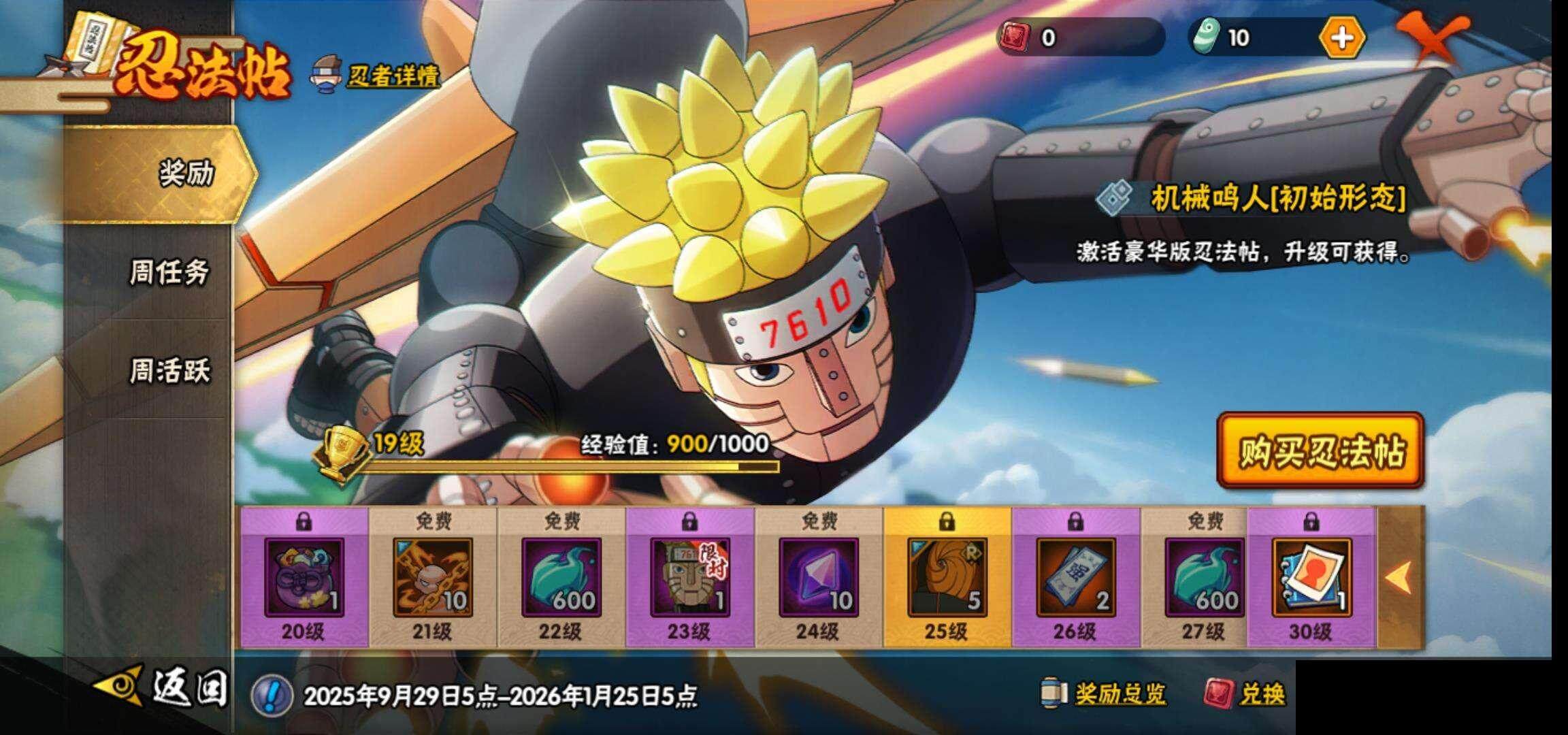 HYEY334716火影忍者账号详情图27