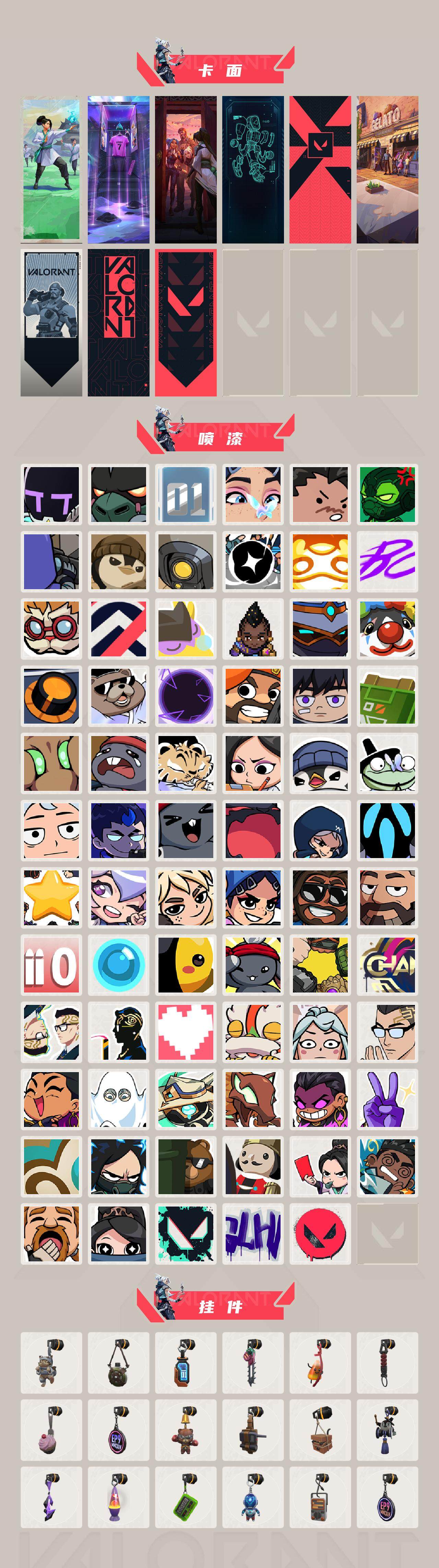 WWQEY323178无畏契约账号详情图4 WWQEY323178无畏契约账号详情图4